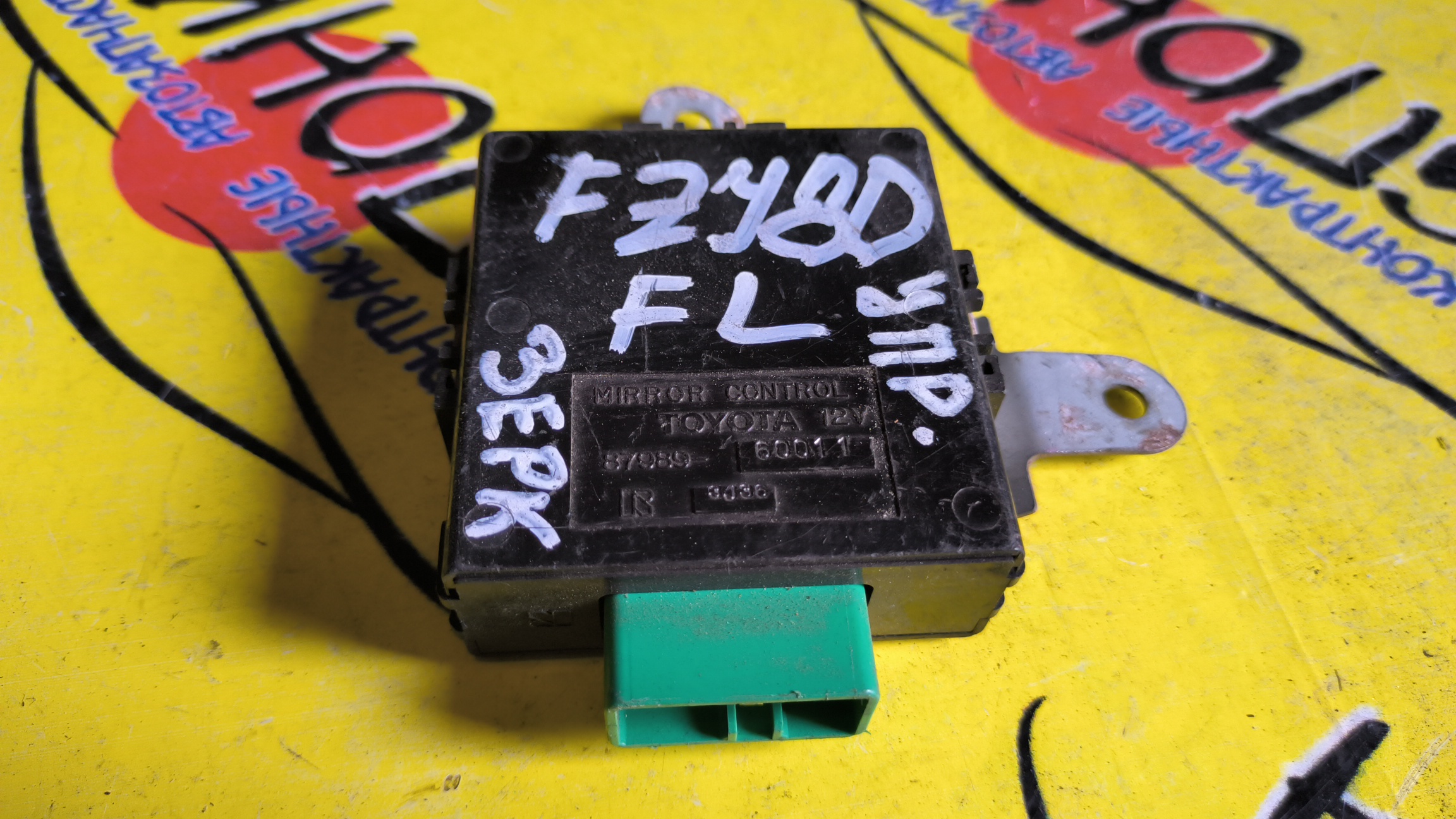 БЛОК УПРАВЛЕНИЯ ЗЕРКАЛАМИ/TOY/LAND CRUISER/FJ80/FJ80G/FZJ80/FZJ80G/HDJ80/HDJ81V/HZJ80/HZJ81/HZJ81V/8798960011