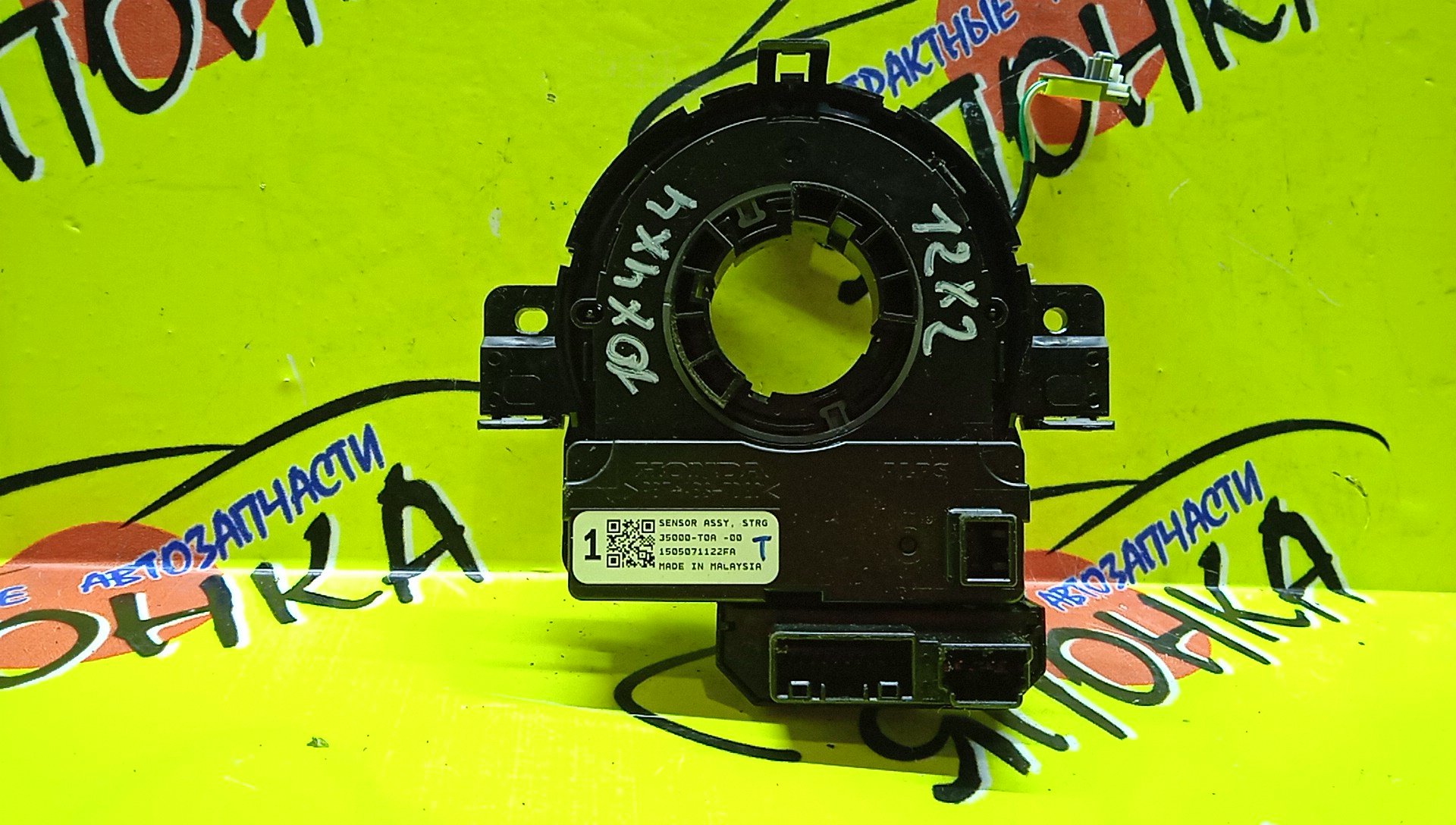 ШЛЕЙФ AIRBAG/HON/FIT/GP5/GP6/GK3/GK4/GK5/GK6/12*2/10*4*4 КОНТ