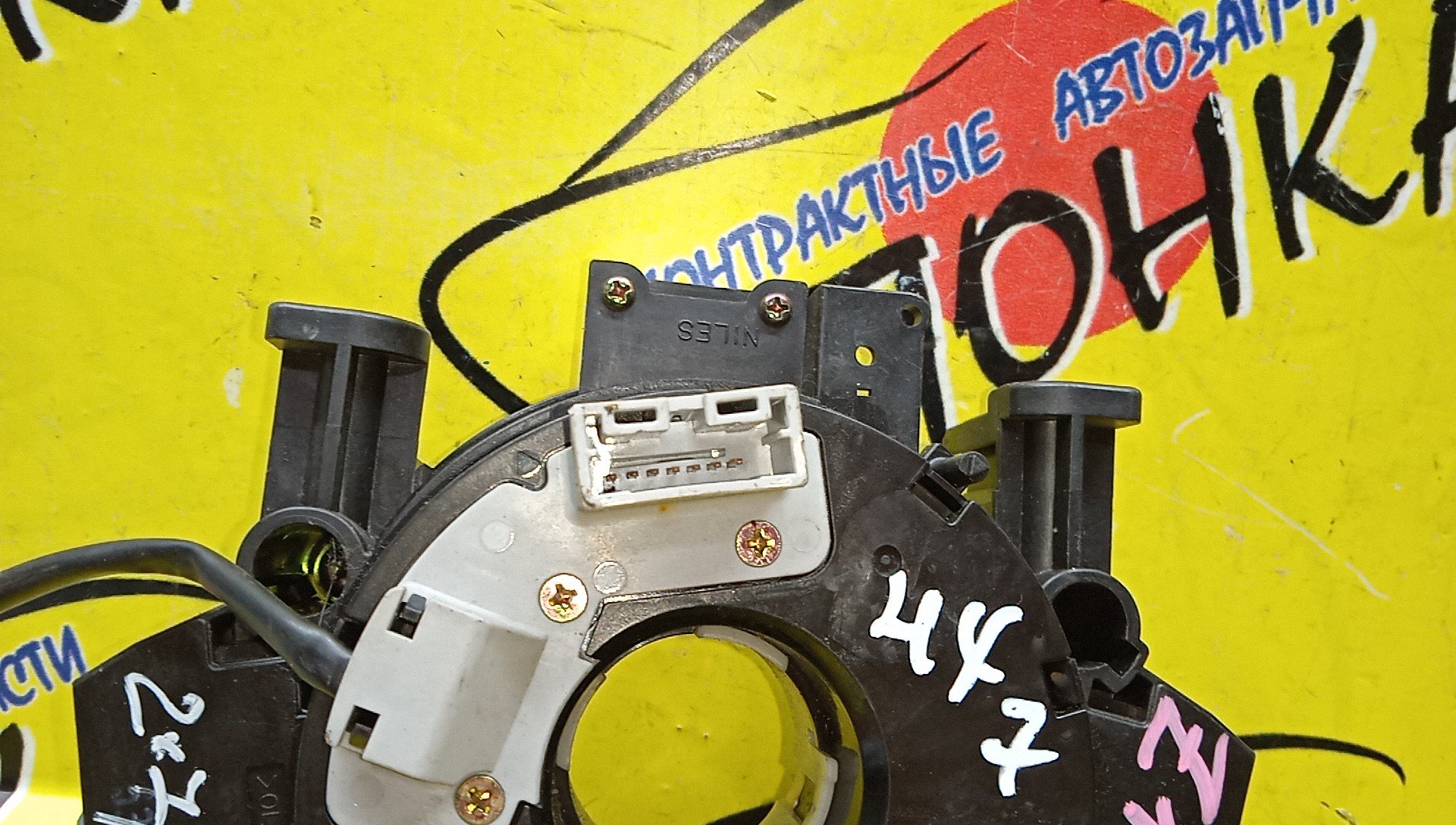 ШЛЕЙФ AIRBAG/NIS/BLUEBIRD SYLPHY/CUBE/CUBE CUBIC/DUALIS/ELGRAND/FAIRLADY Z/LAFESTA/LANDY/MARCH/MURANO/NOTE/PRESAGE/QASHQAI/SERENA/SKYLINE/STAGEA/TEANA/WINGROAD/AK12/B30/BGZ11/BK12/BNK12/BNZ11/BZ11/C25/CC25/CNC25/CPV35/E11/E51/G11/HM35/HV35/HZ33/J10/J10E/J31/JY12/K12/KG11/KJ10/KNJ10/M35/ME51/MNE51/NB30/NC25/NE11/NE51/NG11/NJ10/NM35/NV35/NY12/PJ31/PM35/PNM35/PNU31/PNZ50/PU31/PV35/PZ50/SC25/SNC25/TNJ31/TNU31/TU31/TZ50/V35/VAY12/VJY12/VY12/VZNY12/Y12/YGNZ11/YGZ11/YK12/YZ11/Z33/ZE11/7*2/7*4 КОНТ