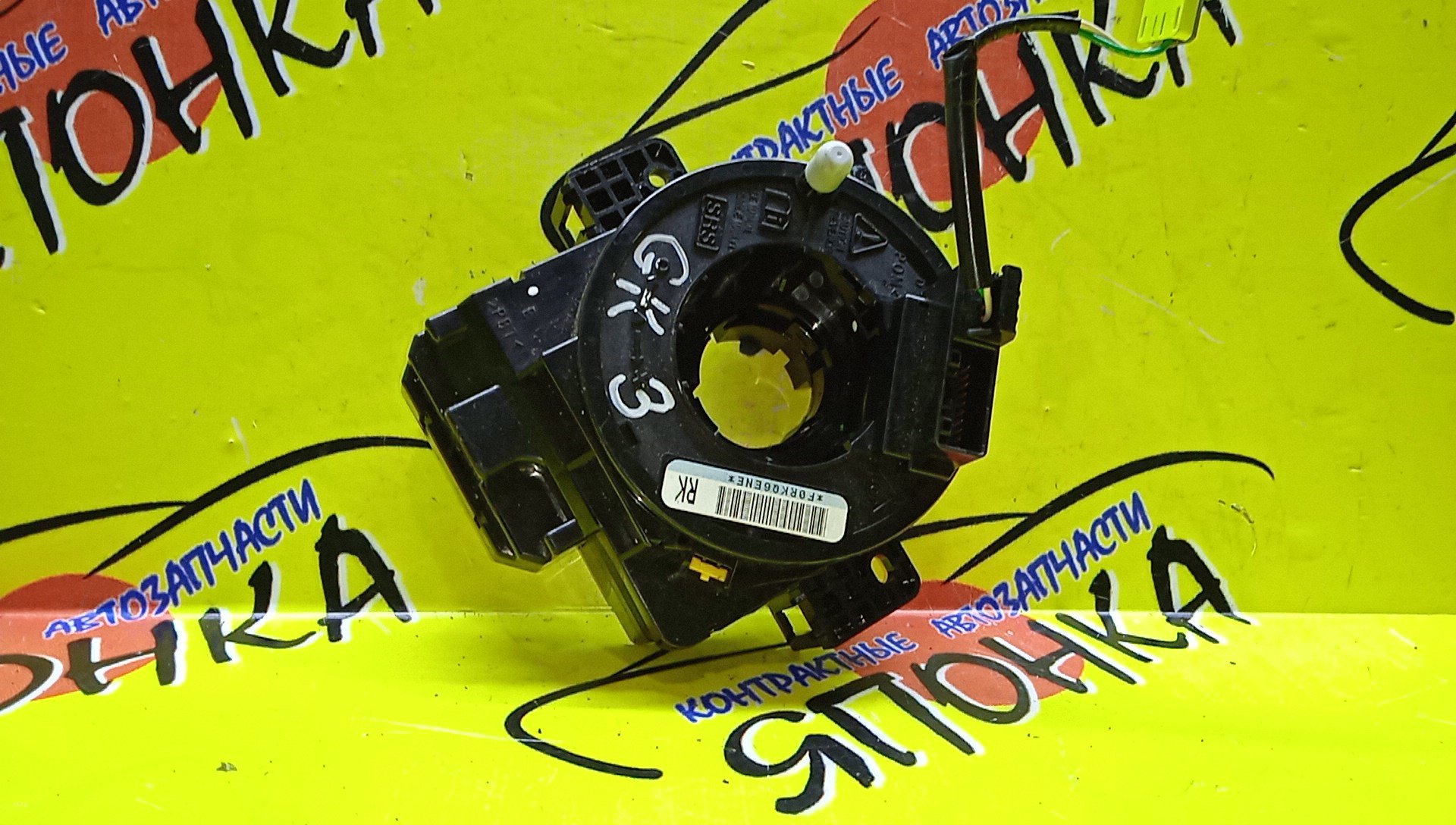 ШЛЕЙФ AIRBAG/HON/FIT/GP5/GP6/GK3/GK4/GK5/GK6/12*2/10*4*4 КОНТ
