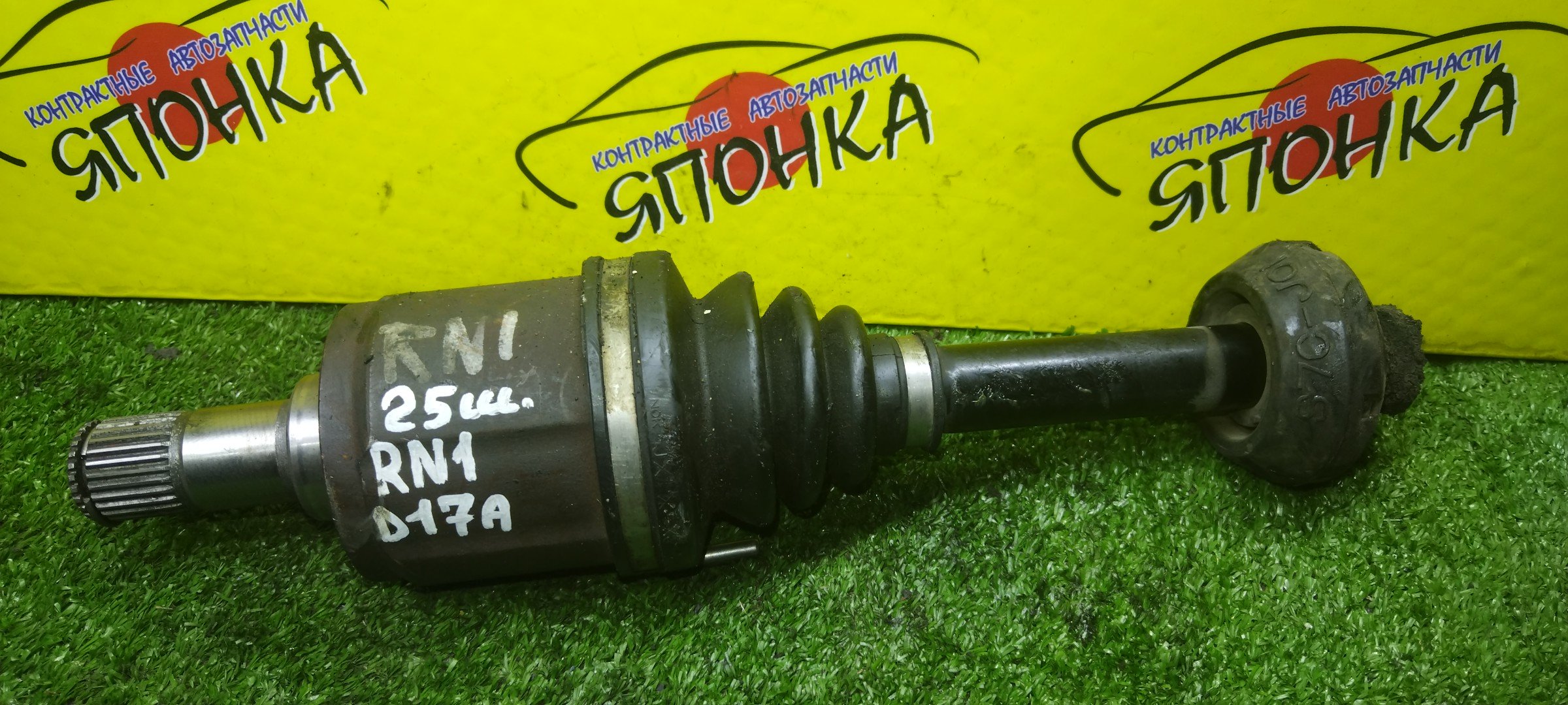 ШРУС/HON/D17A/STREAM/RN1/25 ШЛИЦОВ/44310S5AN60