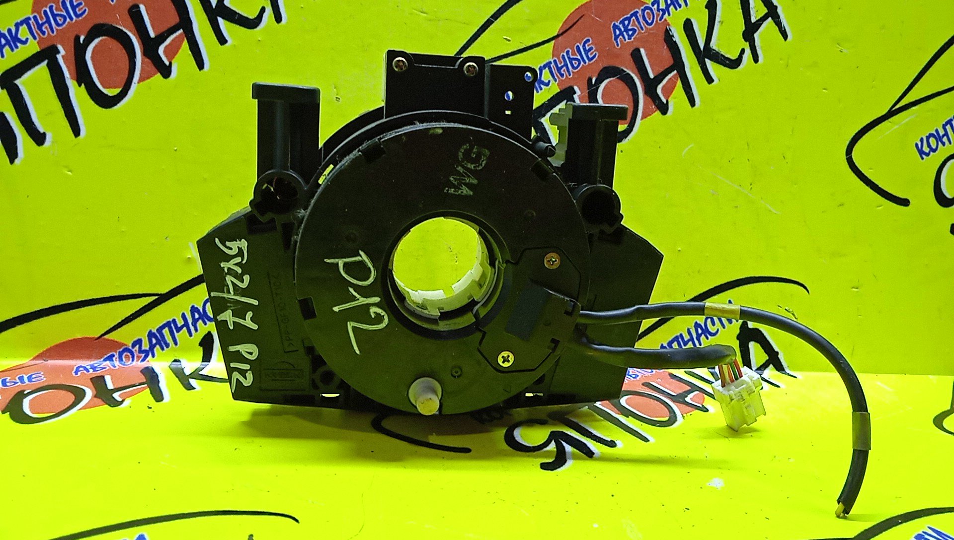 ШЛЕЙФ AIRBAG/NIS/PRIMERA/HP12/P12E/QP12/RP12/TNP12/TP12/NT30/5*2/7 КОНТ./УЦЕНКА