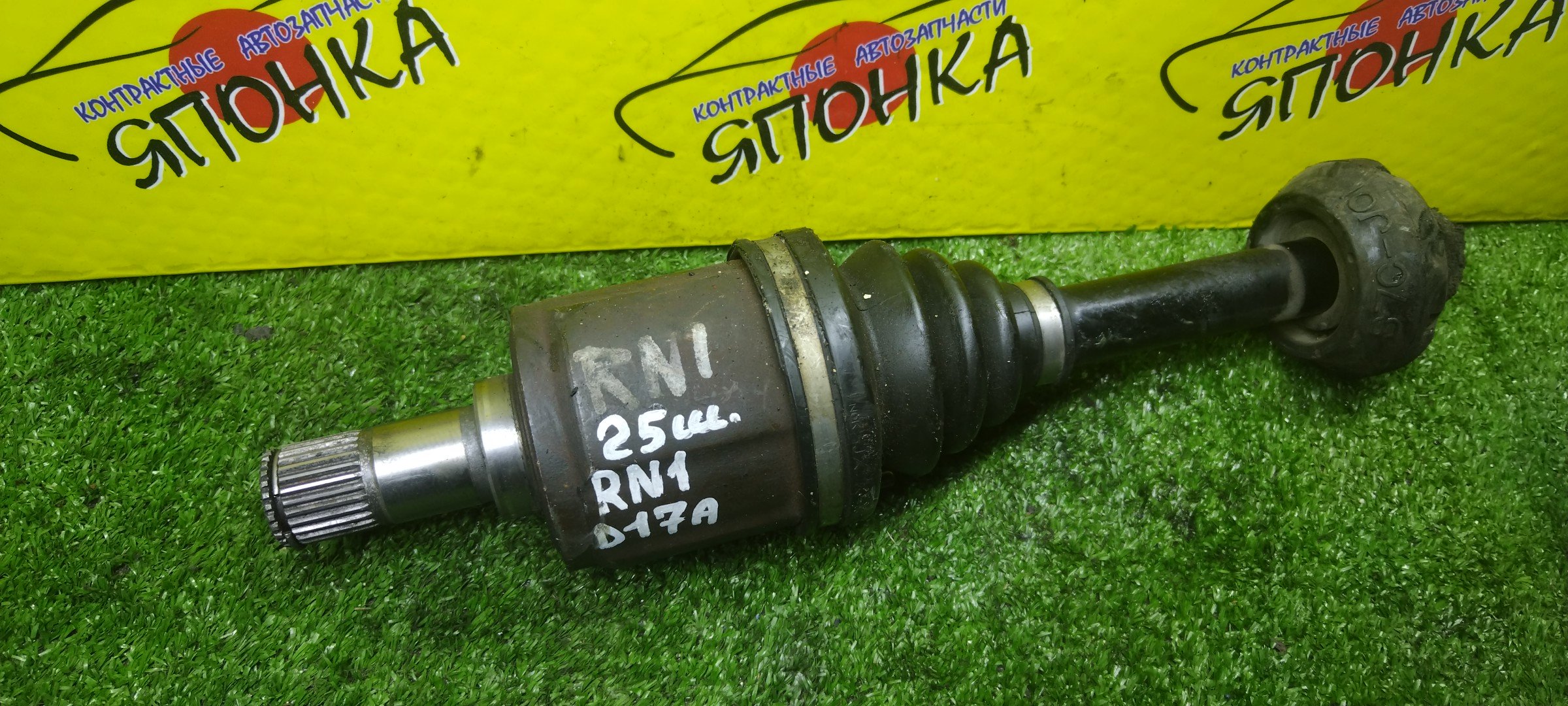 ШРУС/HON/D17A/STREAM/RN1/25 ШЛИЦОВ/44310S5AN60