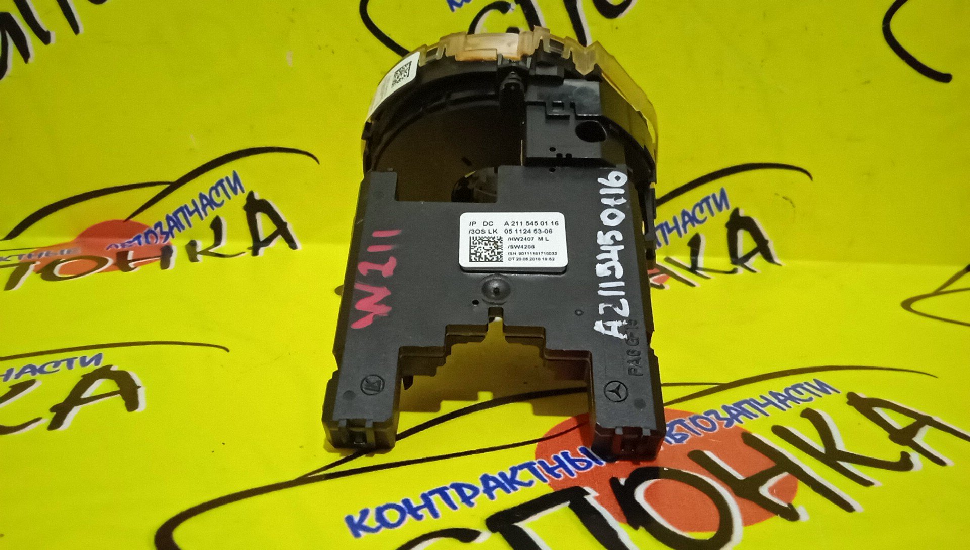 ШЛЕЙФ AIRBAG/MERC/E-CLASS/G-CLASS/SLK-CLASS/CLS-CLASS/CL-CLASS/R-CLASS/S-CLASS/W203/S211/W211/W463/R171/C219/W219/C216/V251/W221/A1714640518/2*2*3/12*10*6*4 КОНТ
