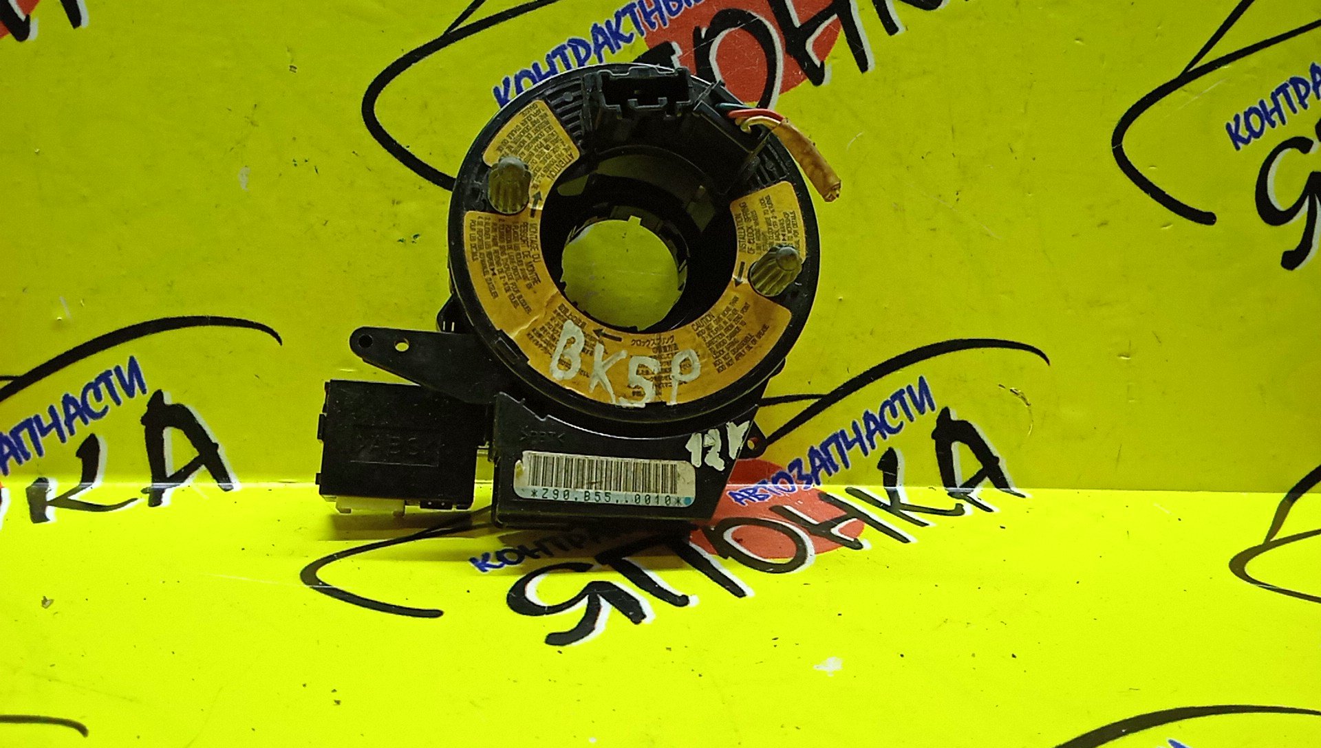 ШЛЕЙФ AIRBAG/MAZ/AXELA/BK3P/BK5P/BKEP/8*2/12*4 КОНТ./С ДАТЧИКОМ ПОЛОЖЕНИЯ РУЛЯ/УЦЕНКА