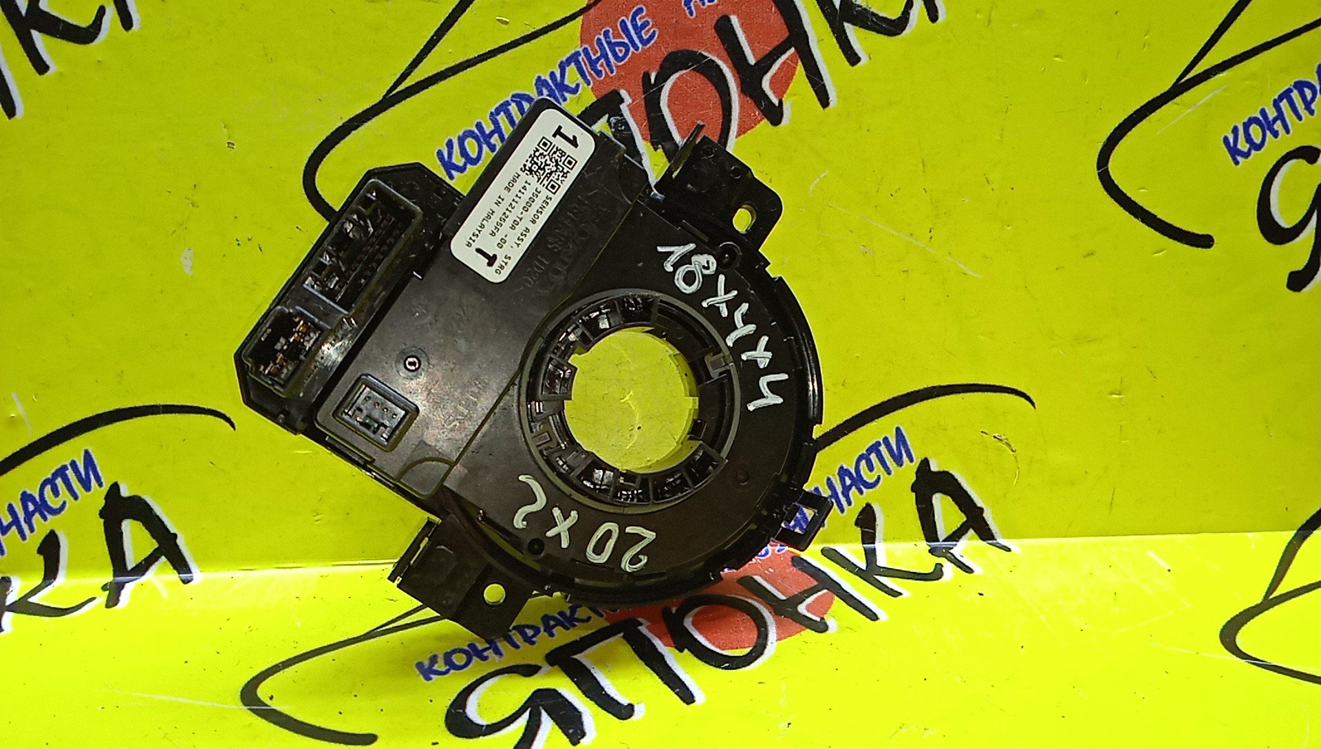 ШЛЕЙФ AIRBAG/HON/FIT/GP5/GP6/GK3/GK4/GK5/GK6/20*2/18*4*4 КОНТ/УЦЕНКА