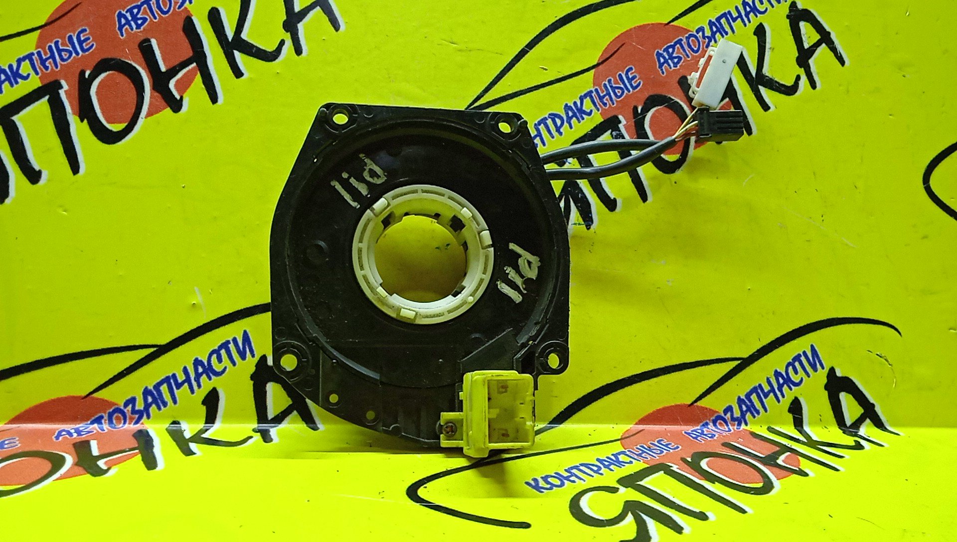 ШЛЕЙФ AIRBAG/NIS/AVENIR/BLUEBIRD/CEDRIC/CEFIRO/CIMA/ELGRAND/EXPERT/GLORIA/LAUREL/LEOPARD/MAXIMA/PATROL/PRIMERA/R`NESSA/SERENA/SILVIA/STAGEA/TERRANO/A32/A33/ALE50/ALWE50/APE50/APWE50/ATE50/ATWE50/AVE50/AVWE50/ENU14/ENY33/EU14/FGDY33/FGNY33/FGY33/FHP11/FHY33/GC35/GCC35/GNC35/HA32/HBY33/HC35/HNP11/HNU14/HP11/HU14/HY33/JENY33/JHBY33/JHY33/JLR50/JLUR50/JMY33/JPY33/JRR50/JTR50/JY33/LR50/LUR50/LVR50/MY33/N30/NN30/P11/PA32/PAY32/PBY32/PC24/PNC24/PNN30/PNW11/PR50/PW11/PY32/PY33/QP11/QU14/R50/RC24/RNW11/RR50/RW11/S15/SC35/SU14/SW11/TC24/TNC24/TR50/UY33/VC24/VENW11/VEW11/VNC24/VNW11/VW11/W11/WGC34/WGNC34/WHC34/WQP11/Y33/Y61/3*2/6 КОНТ.