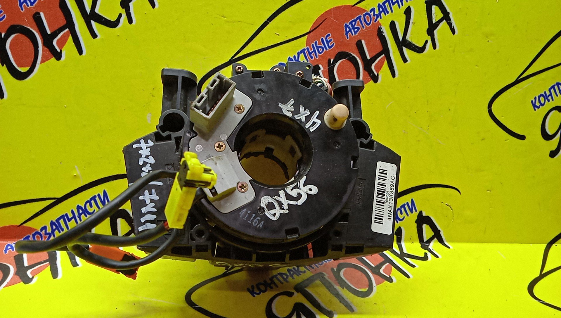 ШЛЕЙФ AIRBAG/INF/QX56/JA60/7*4/7*4*7 КОНТ./С ДАТЧИКОМ ПОЛОЖЕНИЯ РУЛЯ