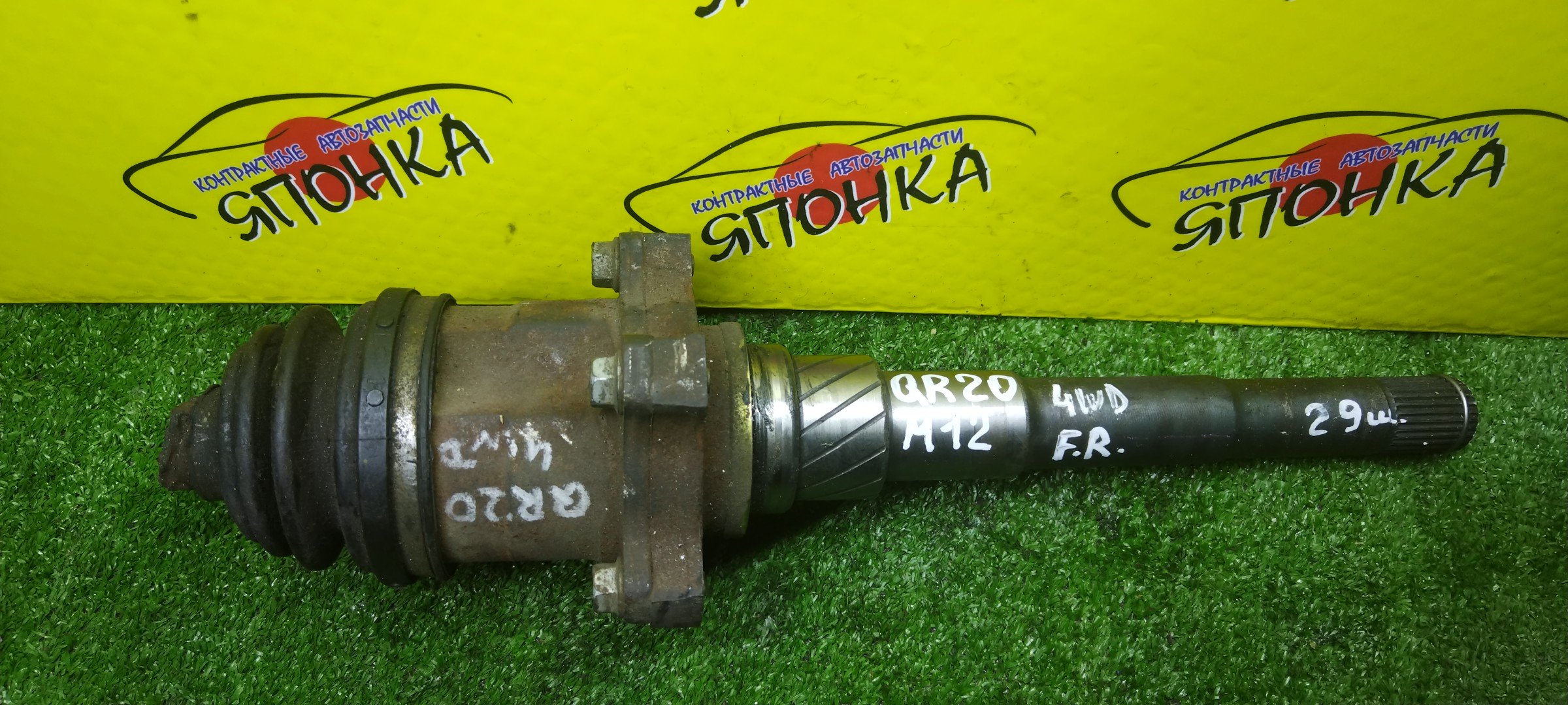 ШРУС/NIS/QR20/LIBERTY/RNM12/F/R/29 ШЛИЦОВ/ГАРАНАТА С ТРИПОИДОМ/4WD/39100WF815