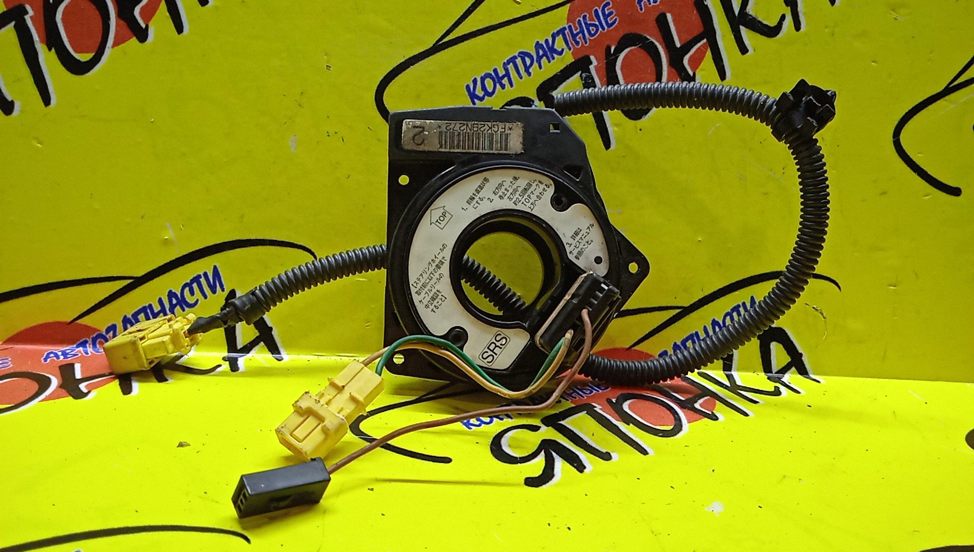 ШЛЕЙФ AIRBAG/HON/STEPWGN/RF1/RF2/2*1/4*2 КОНТ./УЦЕНКА