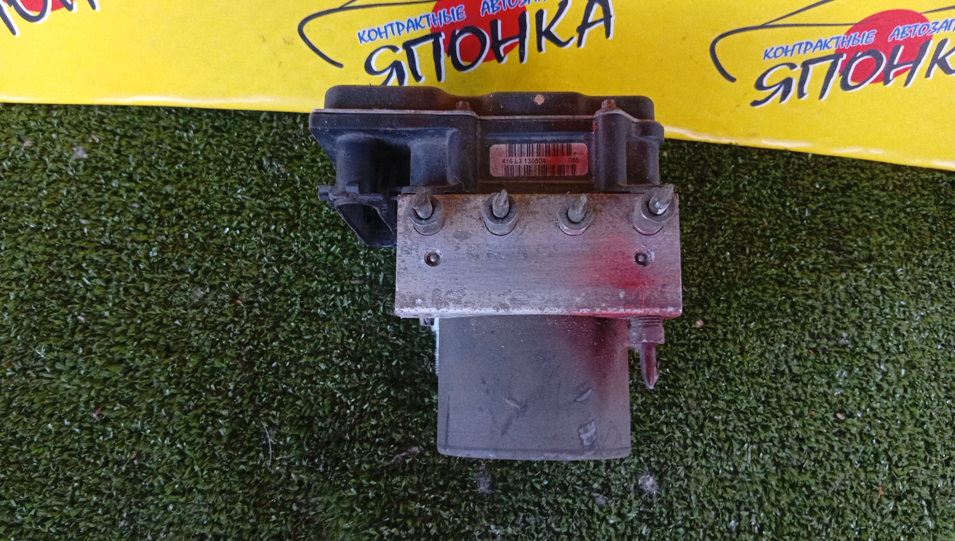 БЛОК ABS/NIS/SUNNY/BLUEBIRD SYLPHY/QG10/FB15/476606N601