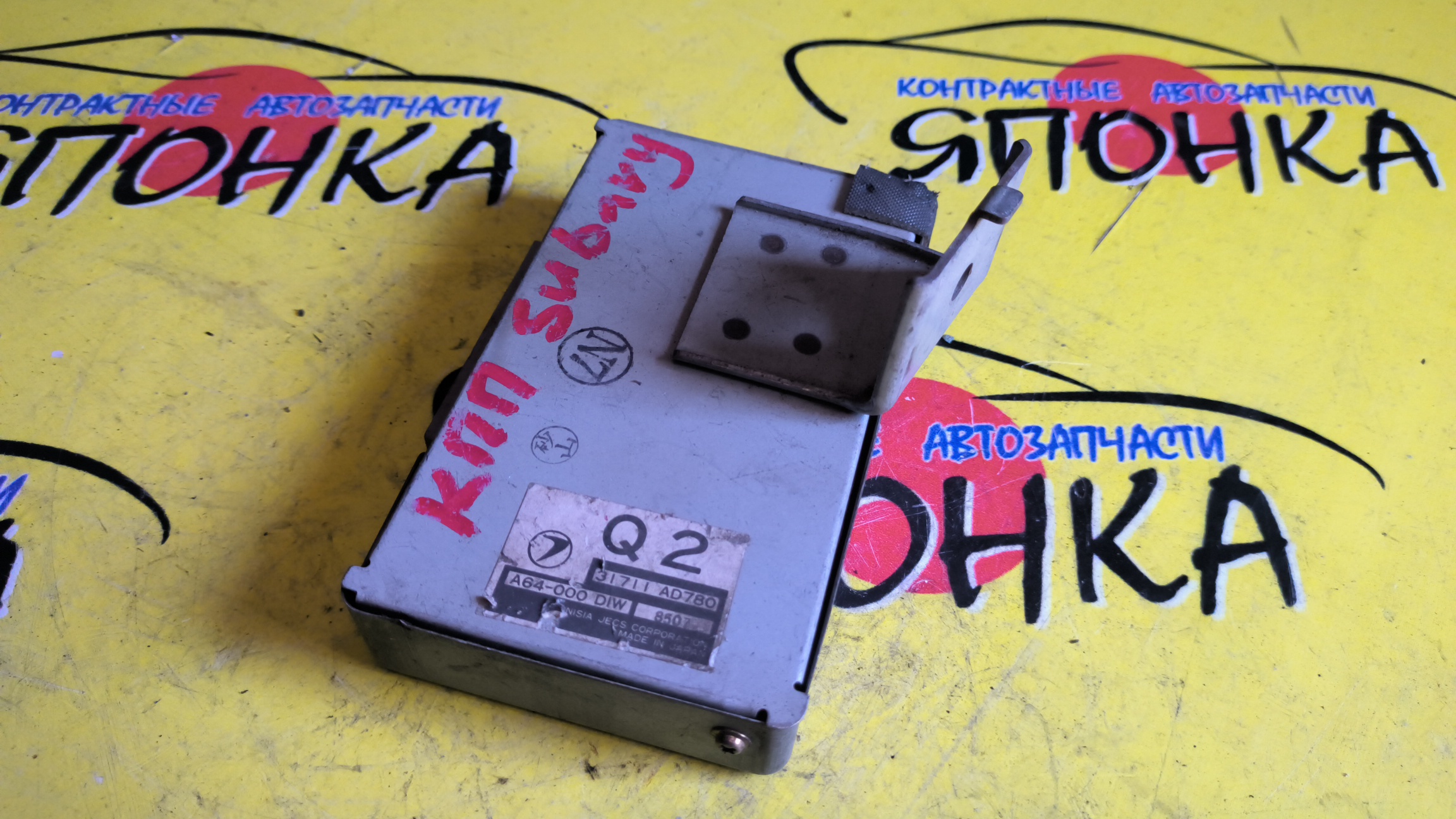 БЛОК УПРАВЛЕНИЯ АКПП/SUB/FORESTER/IMPREZA WRX/SF5/GC8/GF8/EJ20/EJ20J/31711AD780/ДЛЯ TV1A2YB6AA