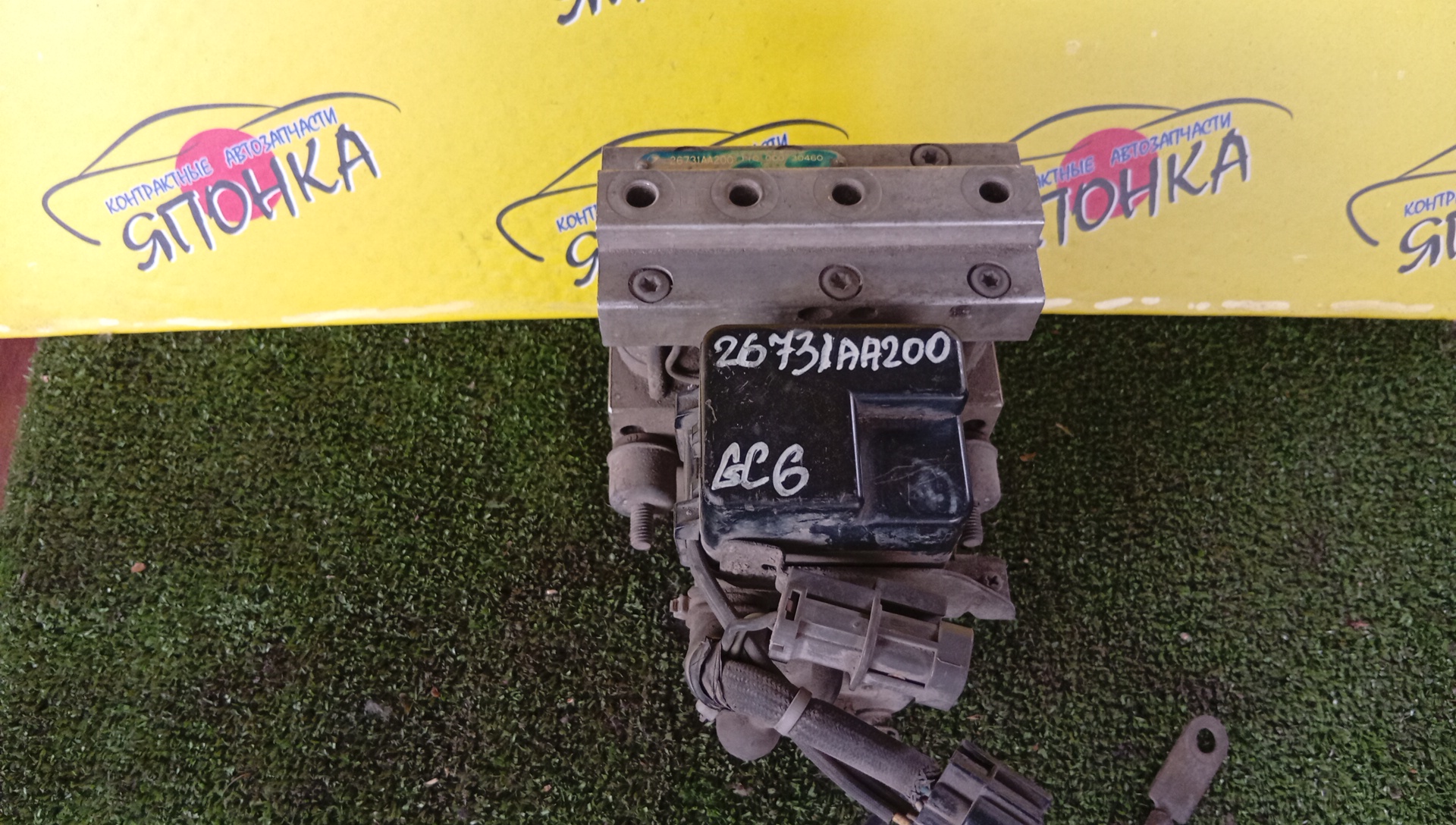 БЛОК ABS/SUB/IMPREZA/LEGACY/BC4/BC5/BD2/BD3/BG5/BG7/BG9/GC1/GC4/GC6/26731AA200