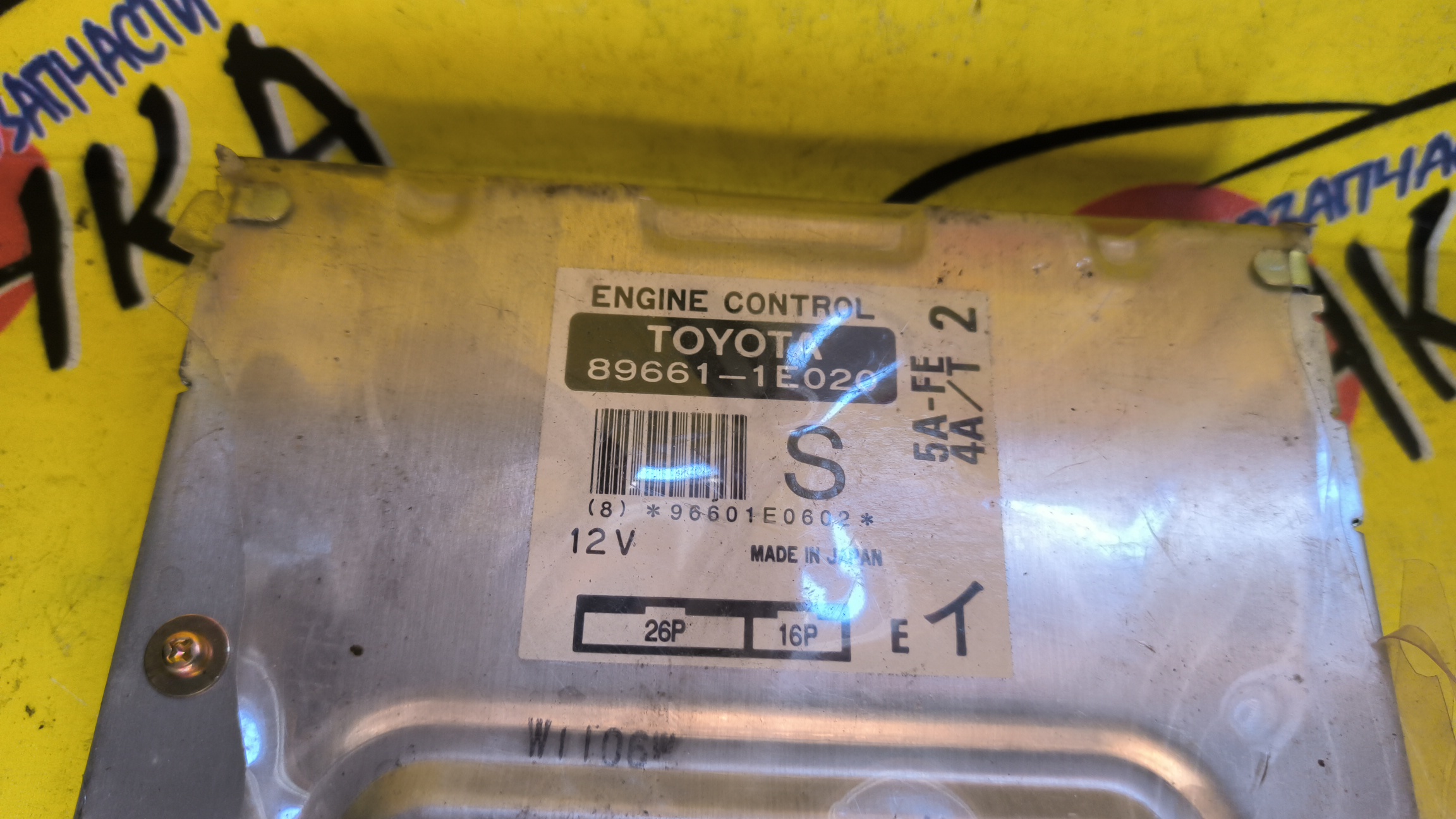 БЛОК EFI/TOY/COROLLA/COROLLA LEVIN/SPRINTER/SPRINTER TRUENO/5AFE/AE100/AE100G/AE110/896611E020