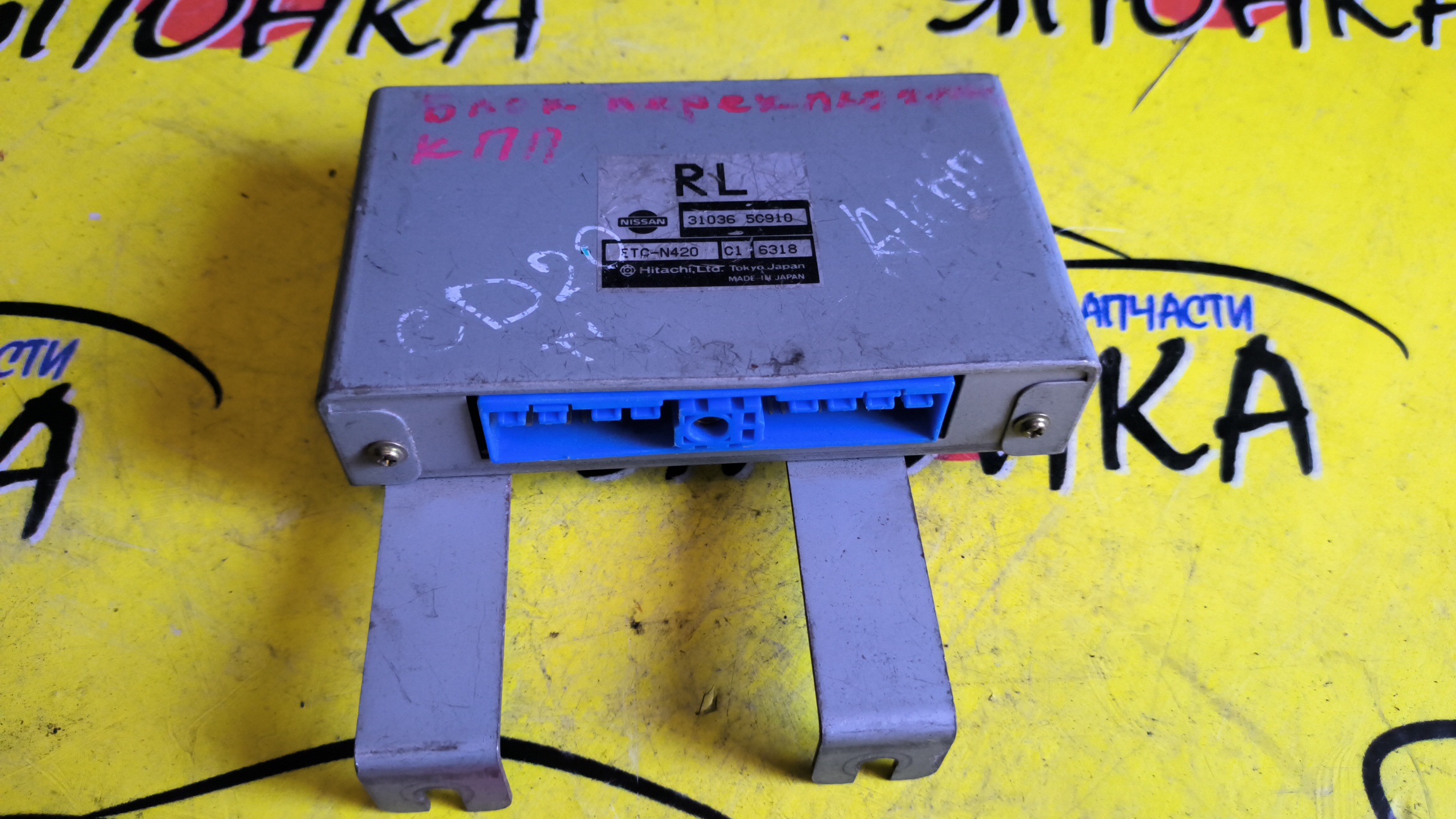 БЛОК УПРАВЛЕНИЯ АКПП/NIS/LARGO/VNW30/VW30/CD20TI/KA24DE/310365C910