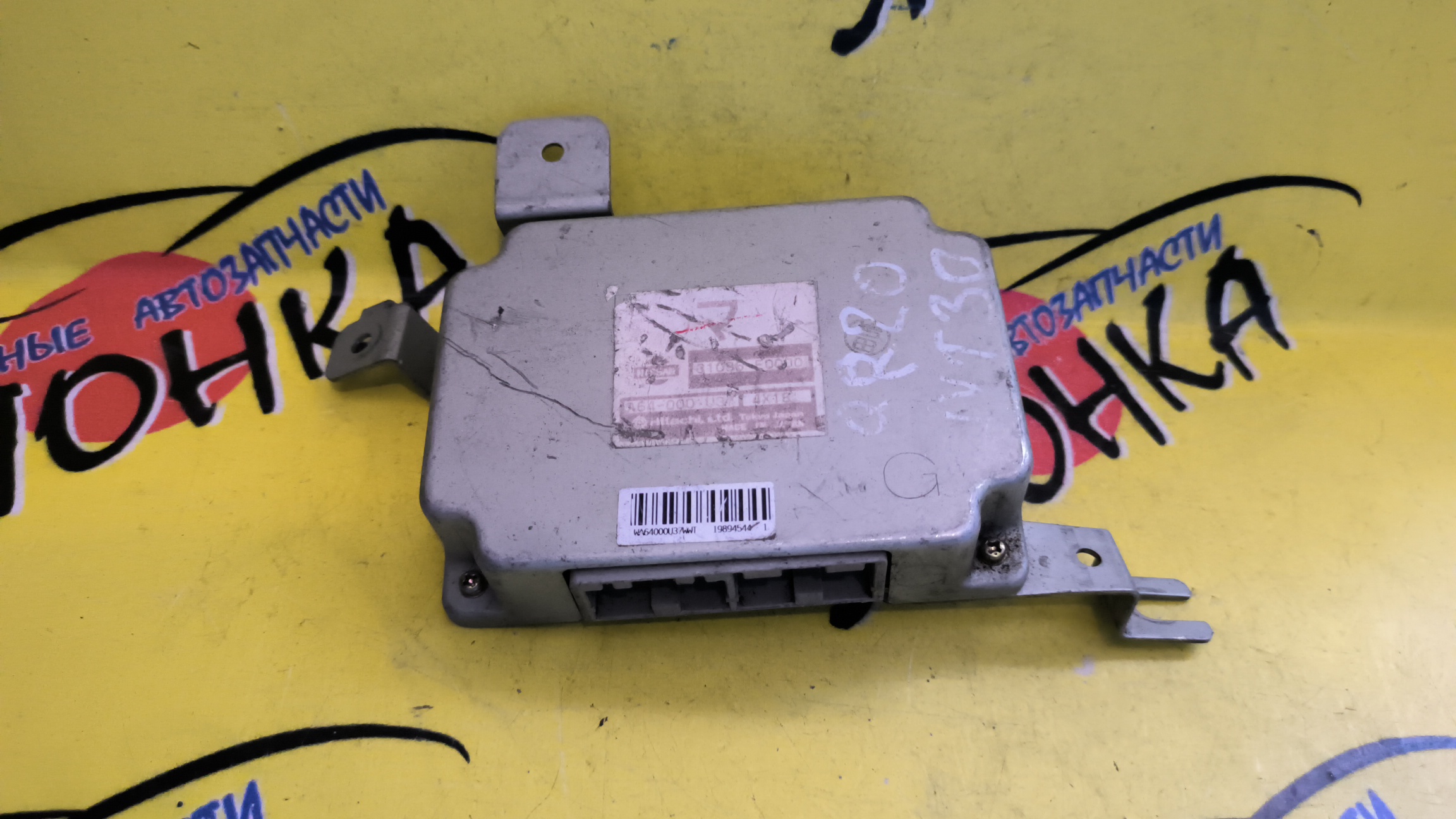 БЛОК УПРАВЛЕНИЯ АКПП/NIS/X-TRAIL/NT30/PNT30/T30/QR20/31036F0000