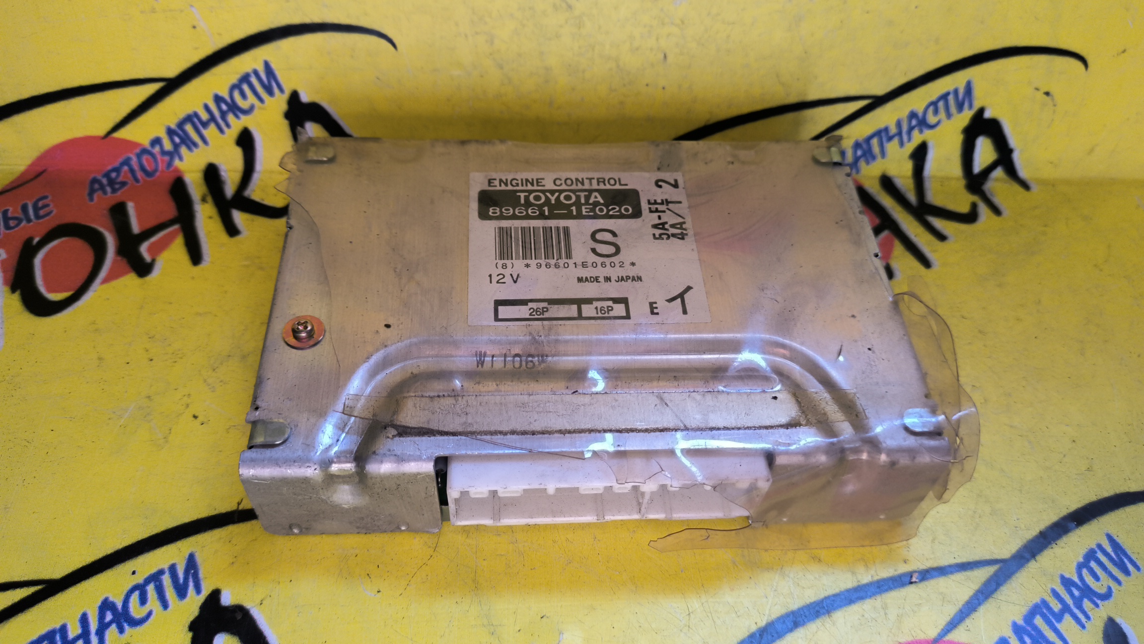 БЛОК EFI/TOY/COROLLA/COROLLA LEVIN/SPRINTER/SPRINTER TRUENO/5AFE/AE100/AE100G/AE110/896611E020