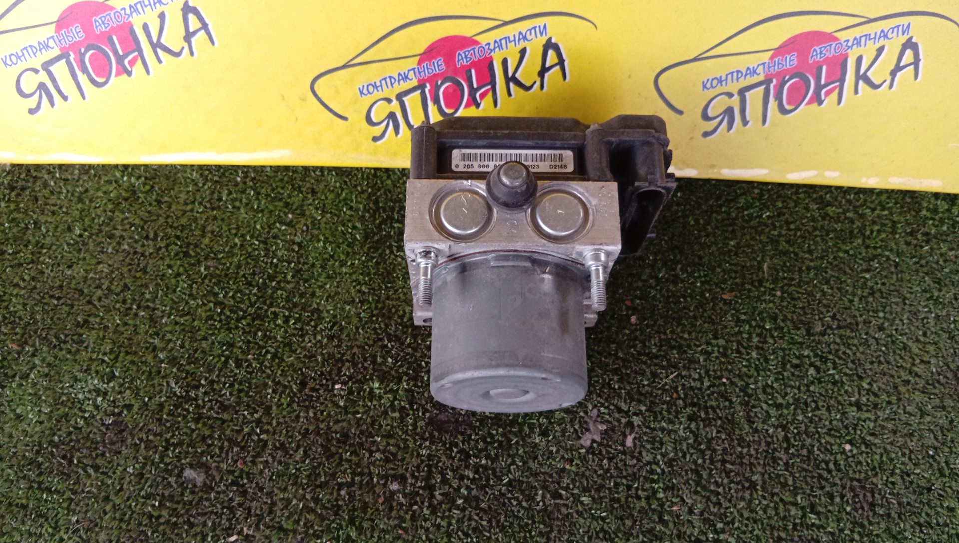 БЛОК ABS/SUB/IMPREZA/GE2/GE3/GE6/GH2/GH3/GH6/GH8/27534FG030/0265232382