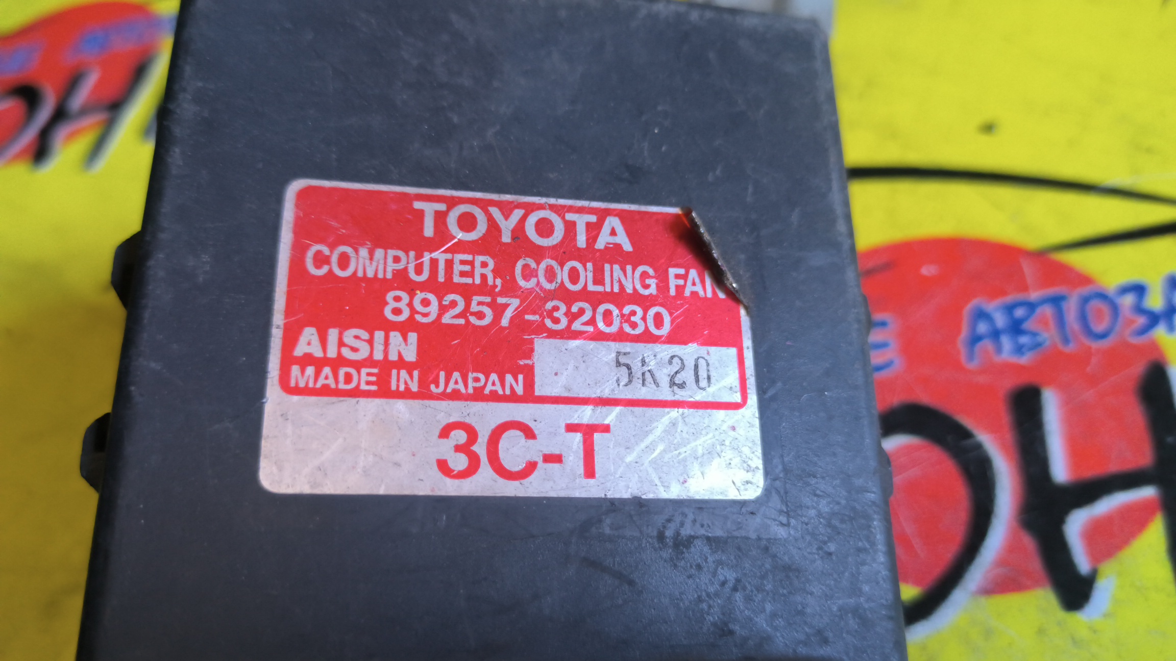 БЛОК УПРАВЛЕНИЯ ВЕНТИЛЯТОРОМ/TOY/CAMRY/VISTA/CV40/CV43/8925732030