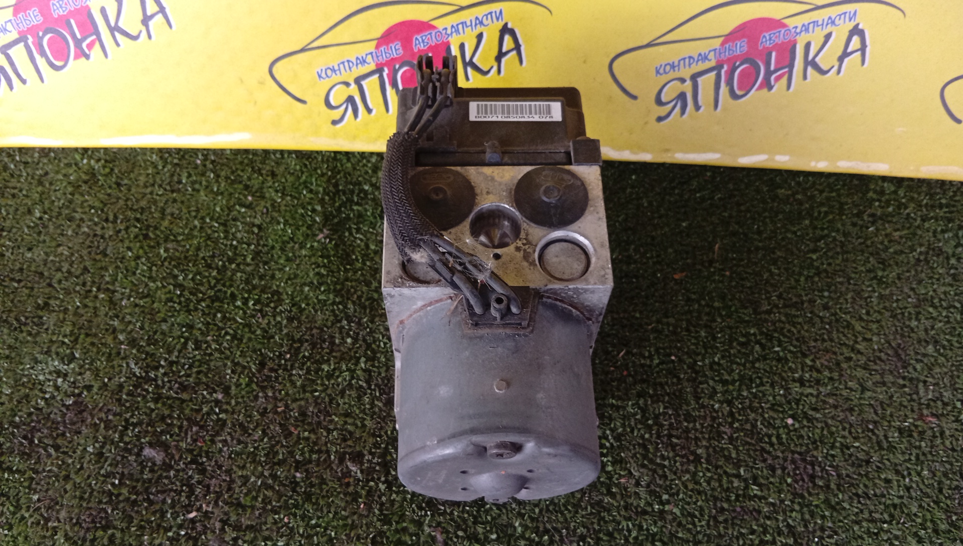 БЛОК ABS/SUB/FORESTER/OUTBACK/LEGACY/SF5/BG5/27531АС000