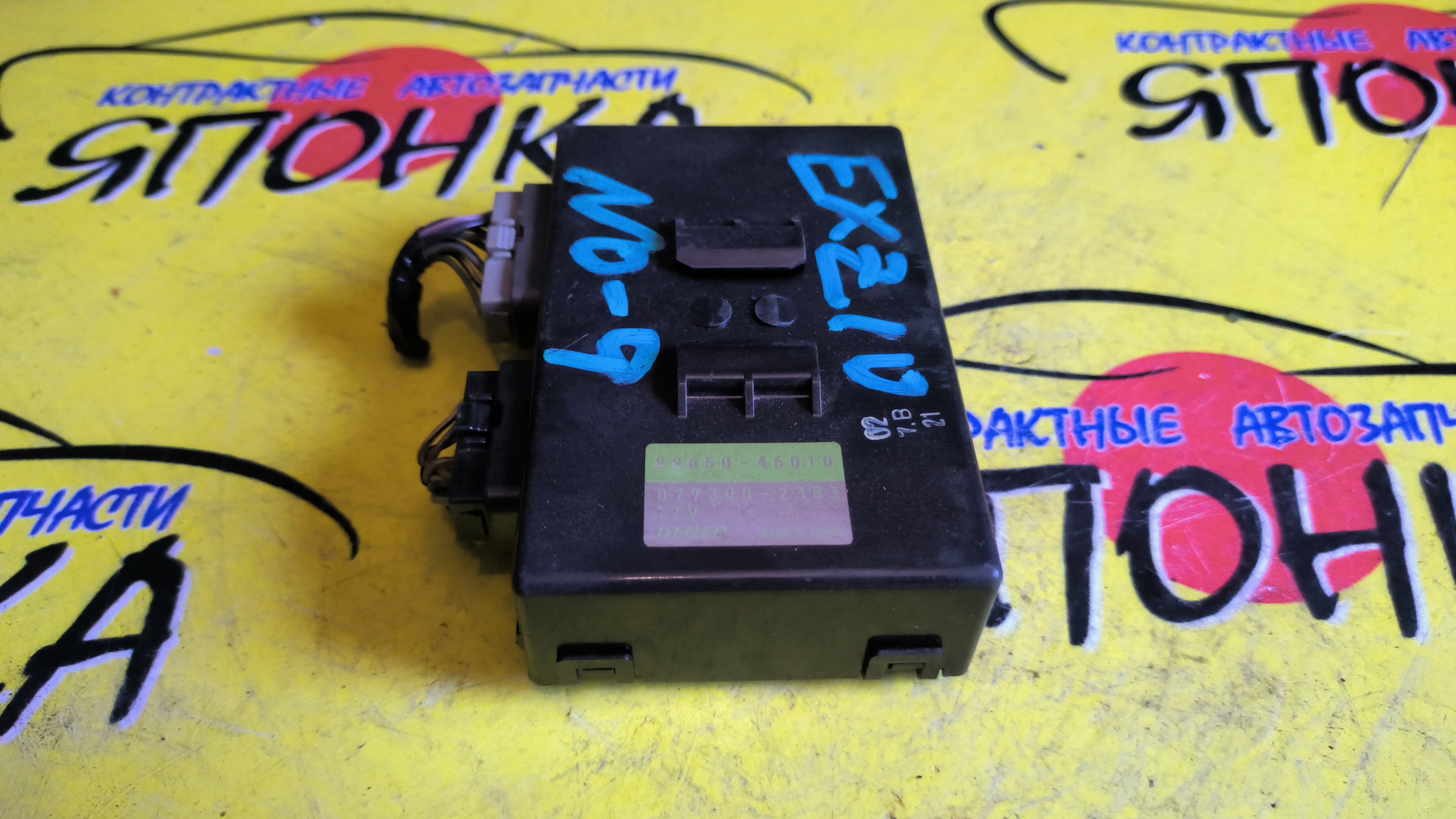 БЛОК УПРАВЛЕНИЯ КЛИМАТ-КОНТРОЛЕМ/TOY/RAUM/EXZ10/EXZ15/5EFE/8865046010