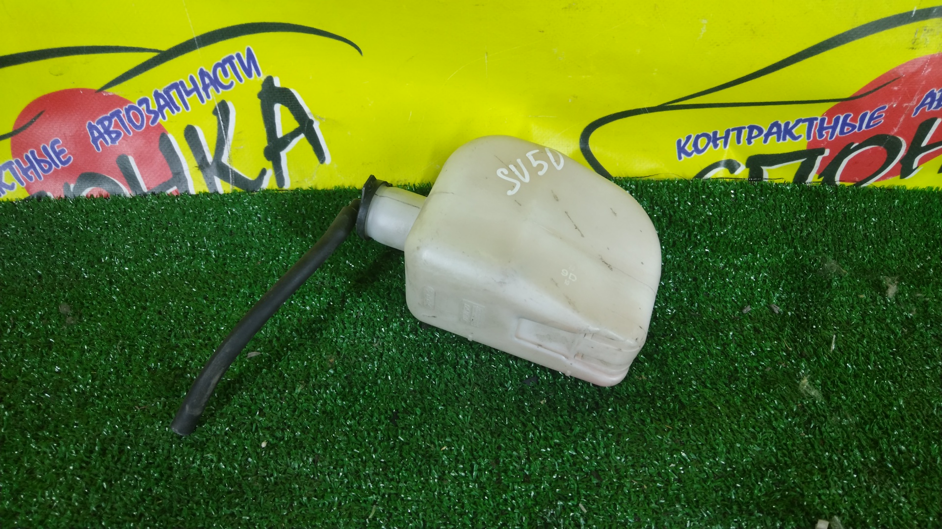 РАСШИРИТЕЛЬНЫЙ БАЧОК/TOY/VISTA/VISTA ARDEO/SV50/ZZV50/SV55/AZV50G/AZV55G/SV50G/SV55G/ZZV50G/AZV55/AZV50