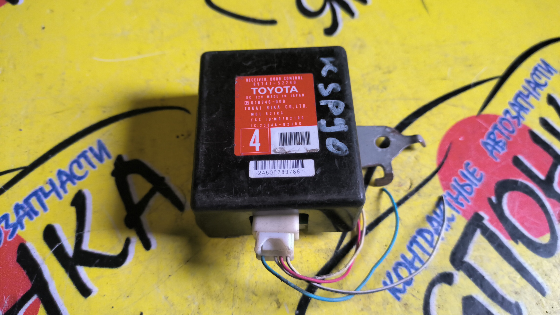 БЛОК УПРАВЛЕНИЯ ДВЕРЬМИ/TOY/VITZ/YARIS/IST/SCP90/NCP95/NCP91/KSP90/NCP110/NCP115/8974152240