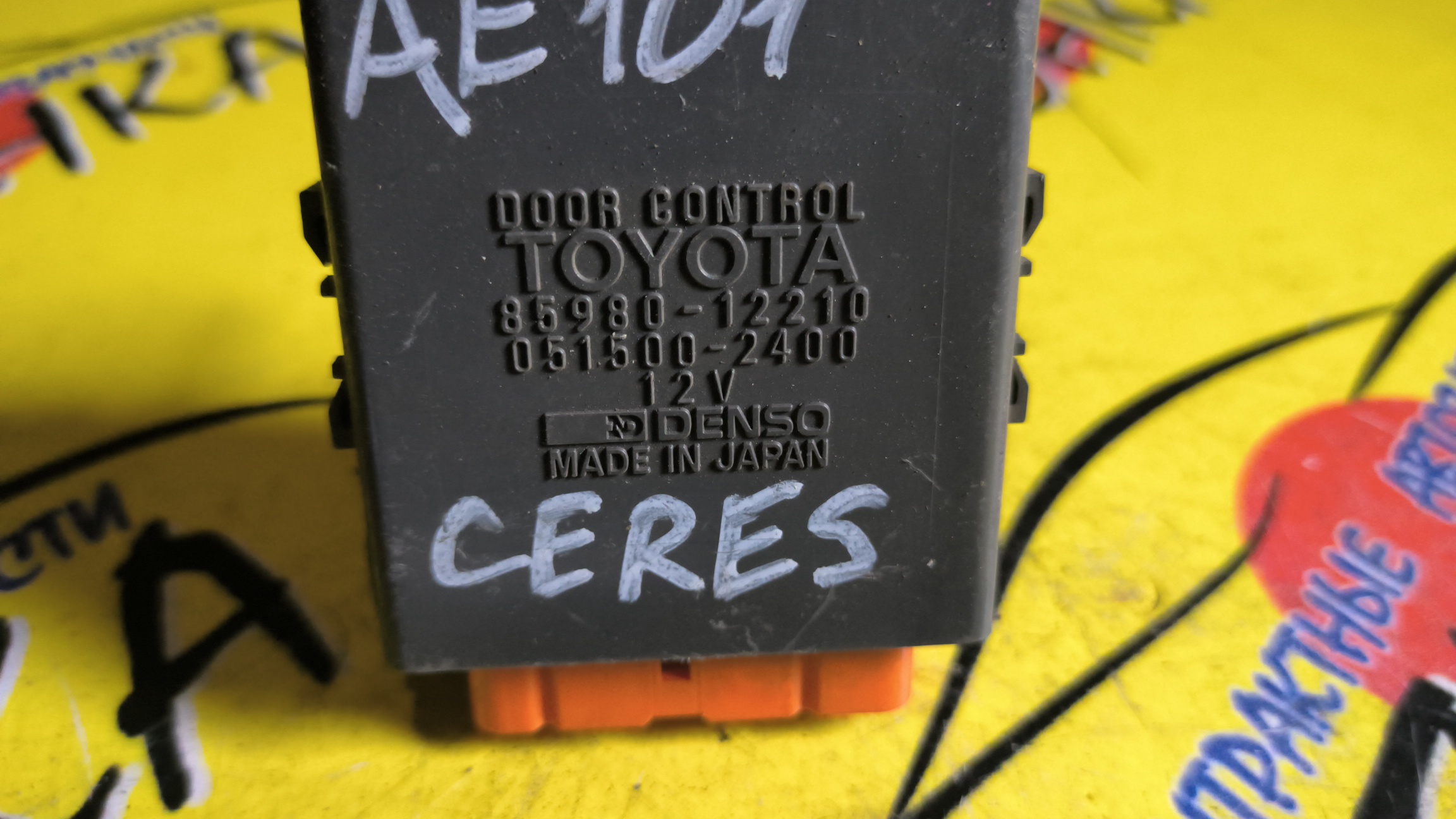 БЛОК УПРАВЛЕНИЯ ДВЕРЬМИ/TOY/COROLLA CERES/COROLLA LEVIN/SPRINTER MARINO/SPRINTER TRUENO/AE101/AE100/8598012210