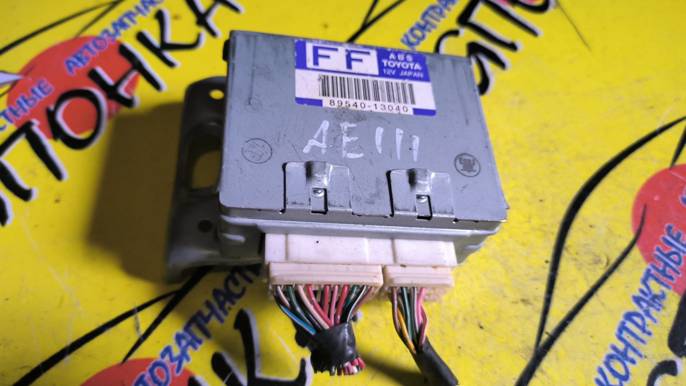 БЛОК УПРАВЛЕНИЯ ABS/TOY/SPACIO/AE111/8954013040