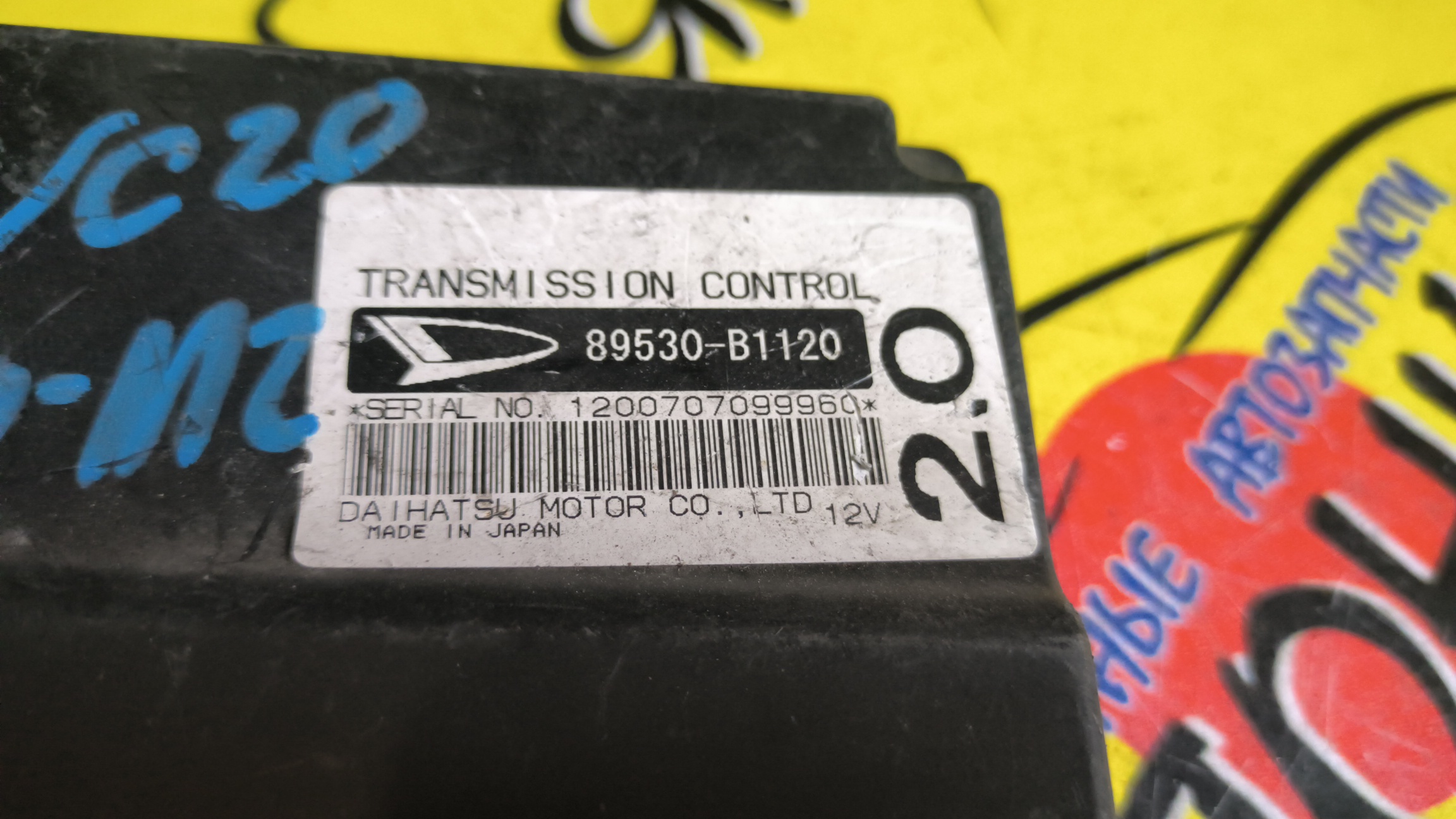 БЛОК УПРАВЛЕНИЯ АКПП/TOY/BB/QNC20/89530B1120