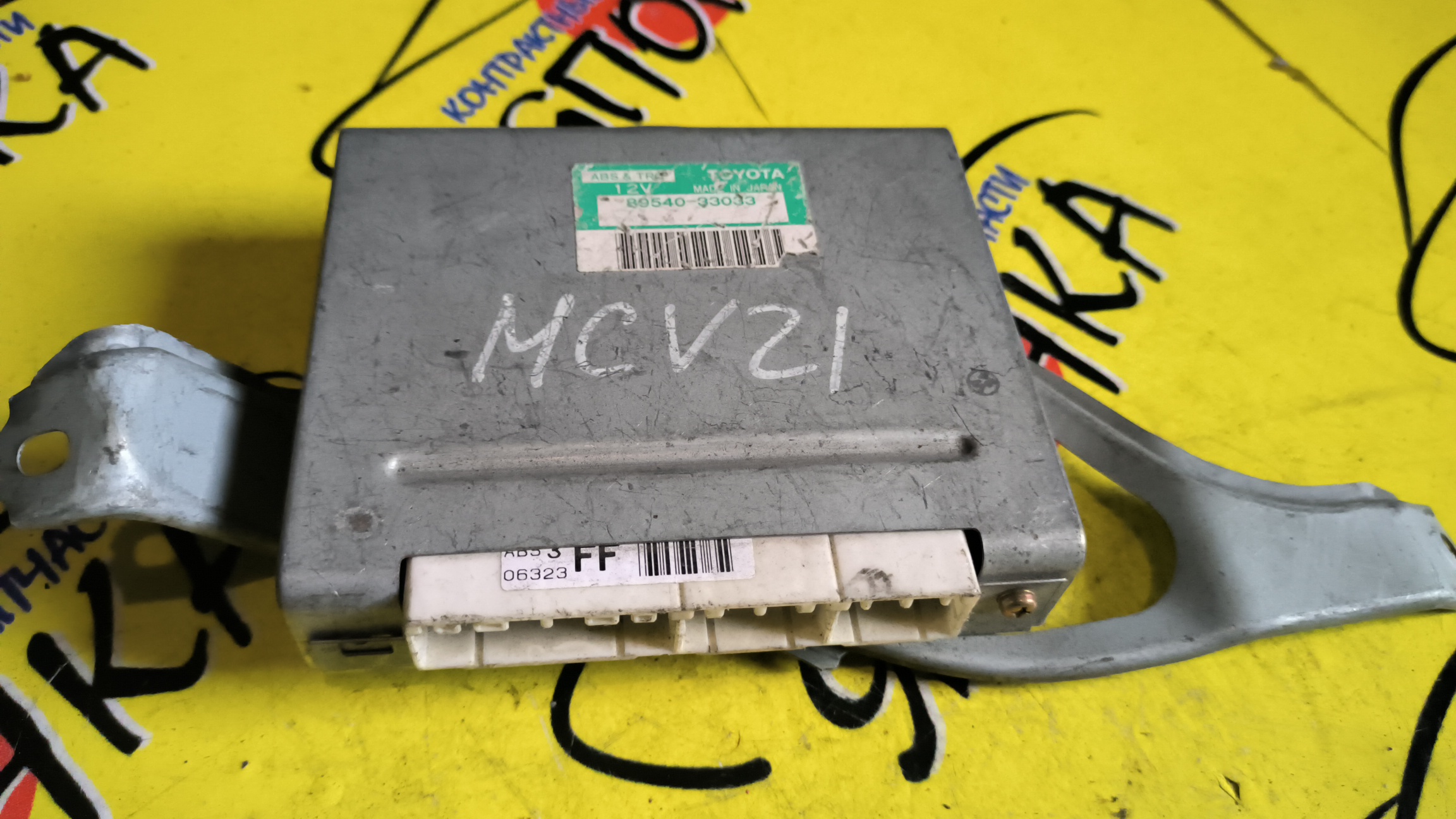 БЛОК УПРАВЛЕНИЯ ABS/TOY/WINDOM/CAMRY/ES300/MCV20/MCV21/8954033030