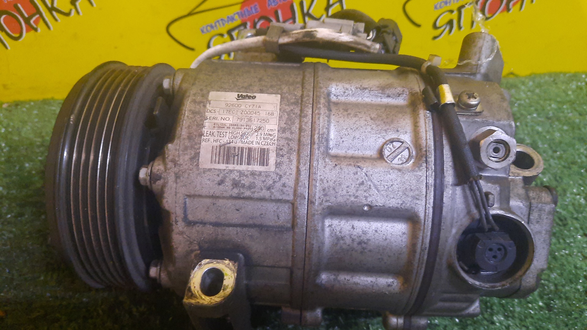 КОМПРЕССОР КОНДИЦИОНЕРА/NIS/MR20-DD/MR20-DE/LAFESTA/SERENA/X-TRAIL/B30/C25/C26/CC25/CNC25/FC26/FNC26/HFC26/NB30/NC25/NC26/NT31/T31/92600CY71A
