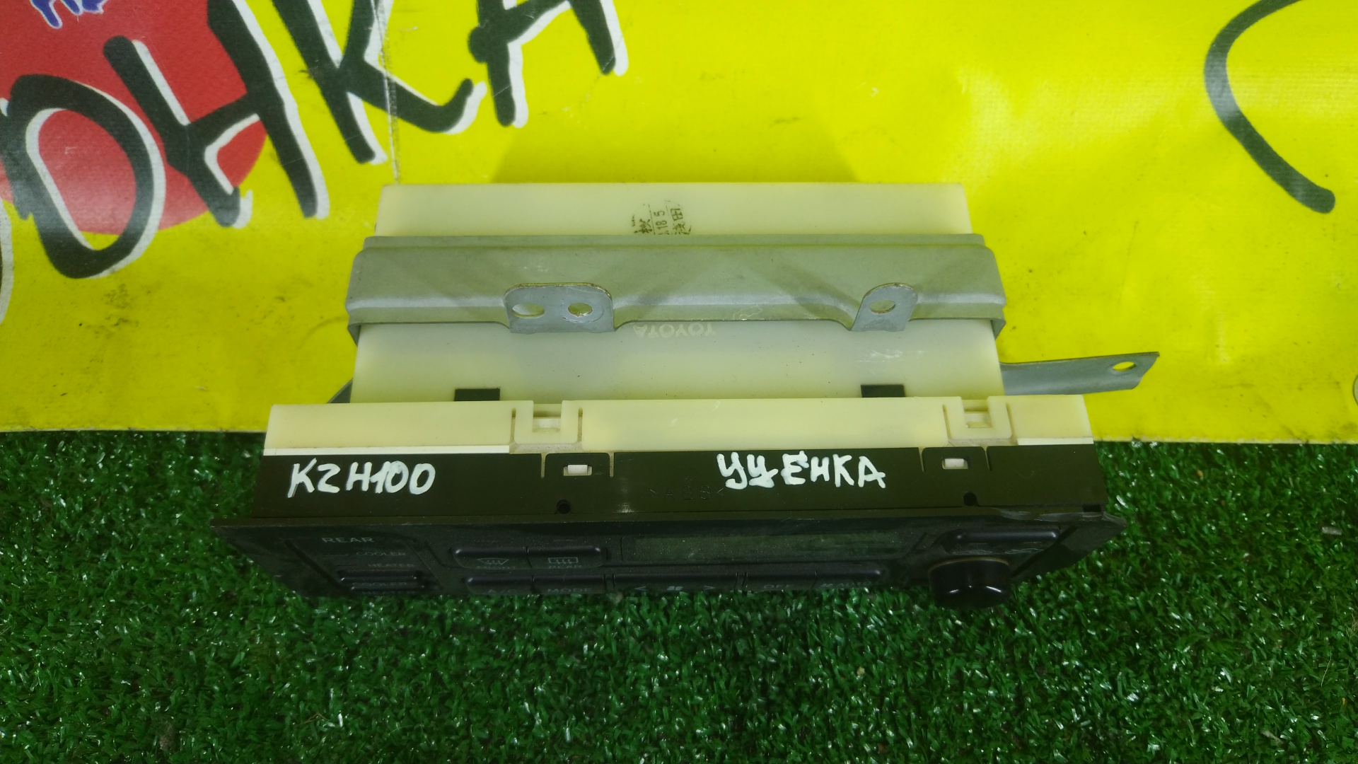 БЛОК КЛИМАТ-КОНТРОЛЯ/TOY/HIACE/KZH100/KZH100G/KZH106/KZH106G/KZH106W/LH104/LH105/LH108/LH112/LH114/LH115/LH118/LH125/LH154/LH164/LH166/LH174/LH176/LH184/LH186/LH80/LH90/LH95/RZH101/RZH101G/RZH103/RZH104/RZH105/RZH109/RZH113/RZH114/RZH115/RZH119/RZH124/RZH125/RZH133/RZH135/RZH153/RZH155/TRH102/YY101/ЭЛЕКТРО/С ДИСПЛЕЕМ/УЦЕНКА