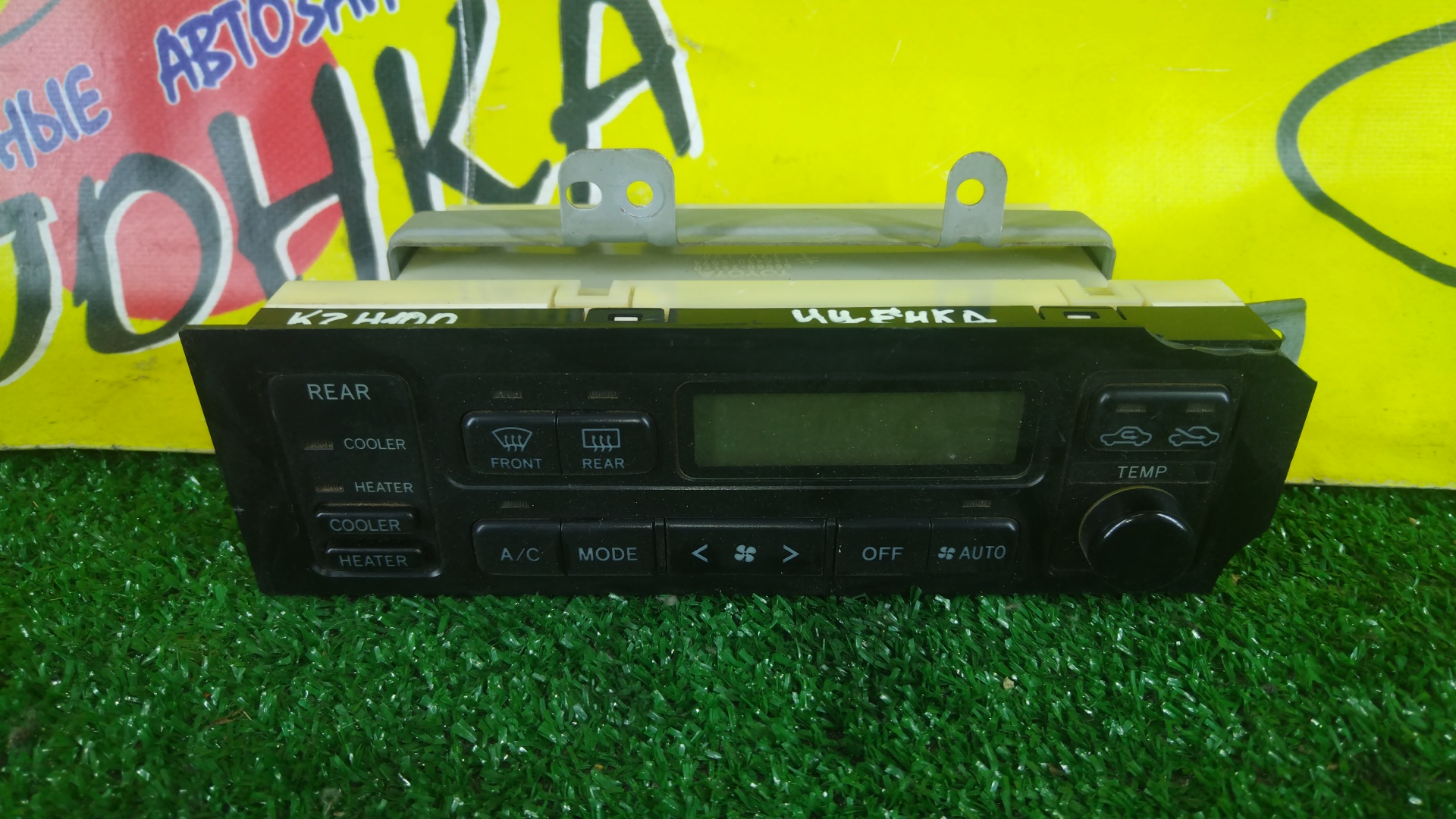 БЛОК КЛИМАТ-КОНТРОЛЯ/TOY/HIACE/KZH100/KZH100G/KZH106/KZH106G/KZH106W/LH104/LH105/LH108/LH112/LH114/LH115/LH118/LH125/LH154/LH164/LH166/LH174/LH176/LH184/LH186/LH80/LH90/LH95/RZH101/RZH101G/RZH103/RZH104/RZH105/RZH109/RZH113/RZH114/RZH115/RZH119/RZH124/RZH125/RZH133/RZH135/RZH153/RZH155/TRH102/YY101/ЭЛЕКТРО/С ДИСПЛЕЕМ/УЦЕНКА