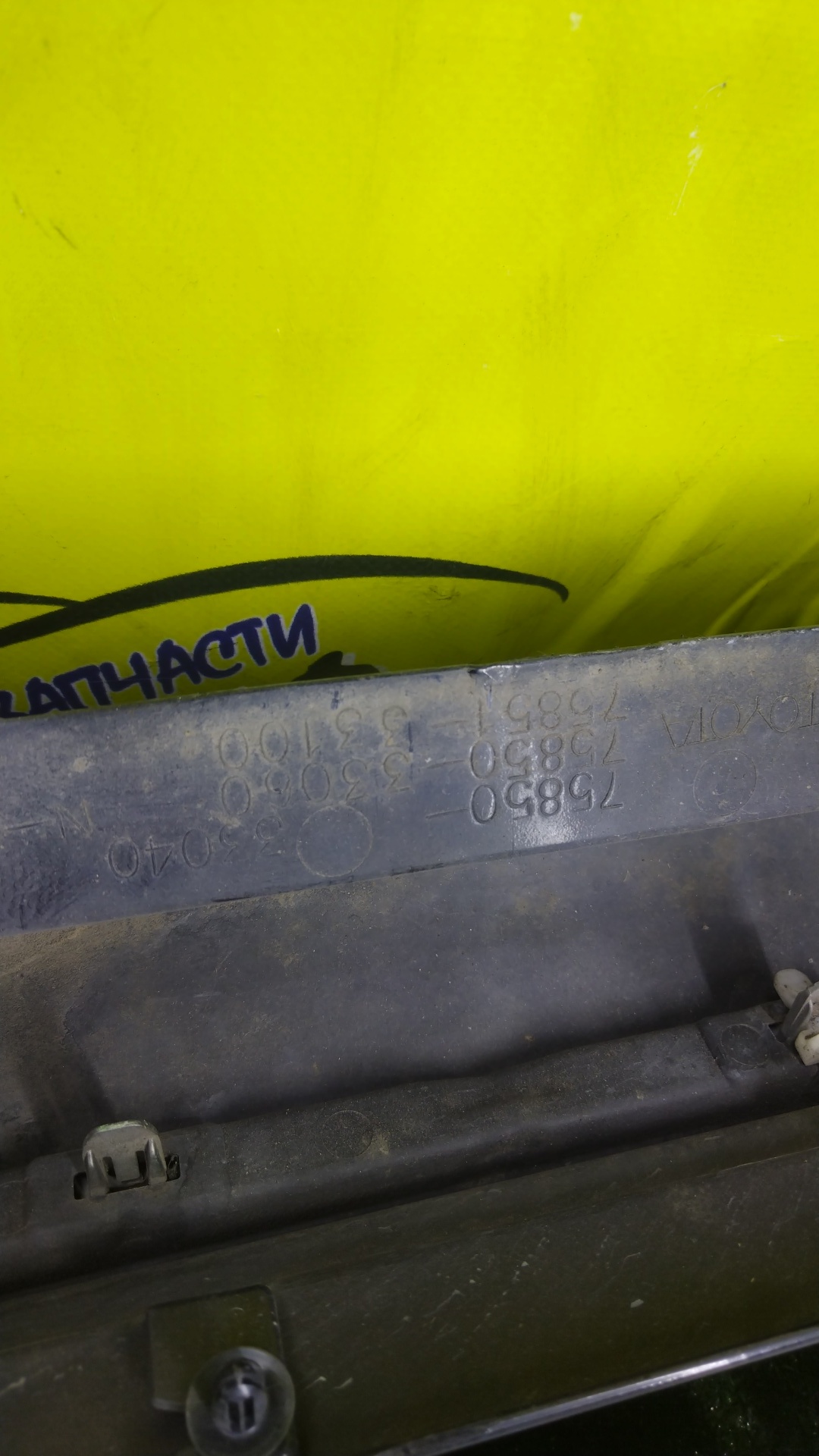 КРЫШКА БАГАЖНИКА/TOY/AVENSIS/ADT250L/ADT251L/AZT250/AZT250L/AZT251/AZT251L/AZT255/CDT250L/ZZT250L/ZZT251L/6440105050