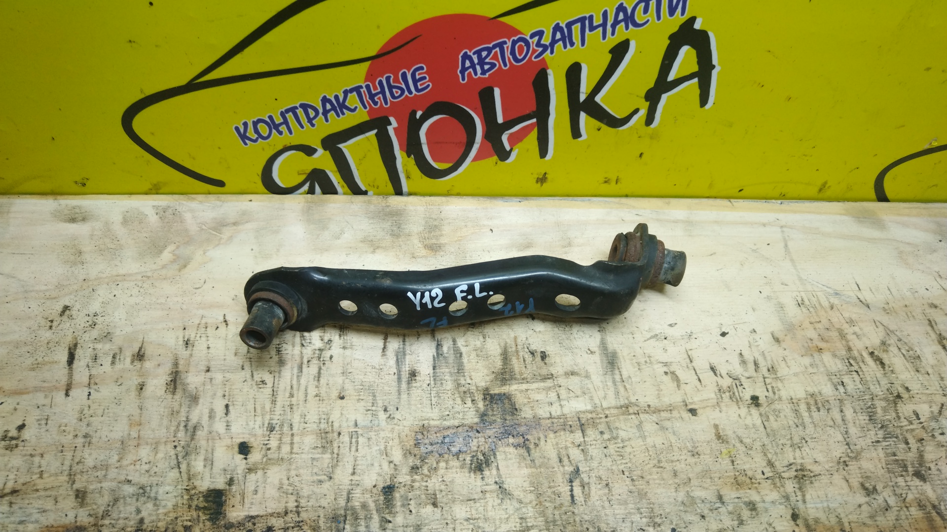 РЫЧАГ/NIS/CUBE/MARCH/NOTE/MICRA/TIIDA/WIGROAD/K12/E11/BZ11/AK12/NE11/BNZ11/YZ11/BK12/BNK12/YK12/ZE11/BGZ11/YGNZ11/YGZ11/C11/Y12/F/L/ПОДРАМНИК