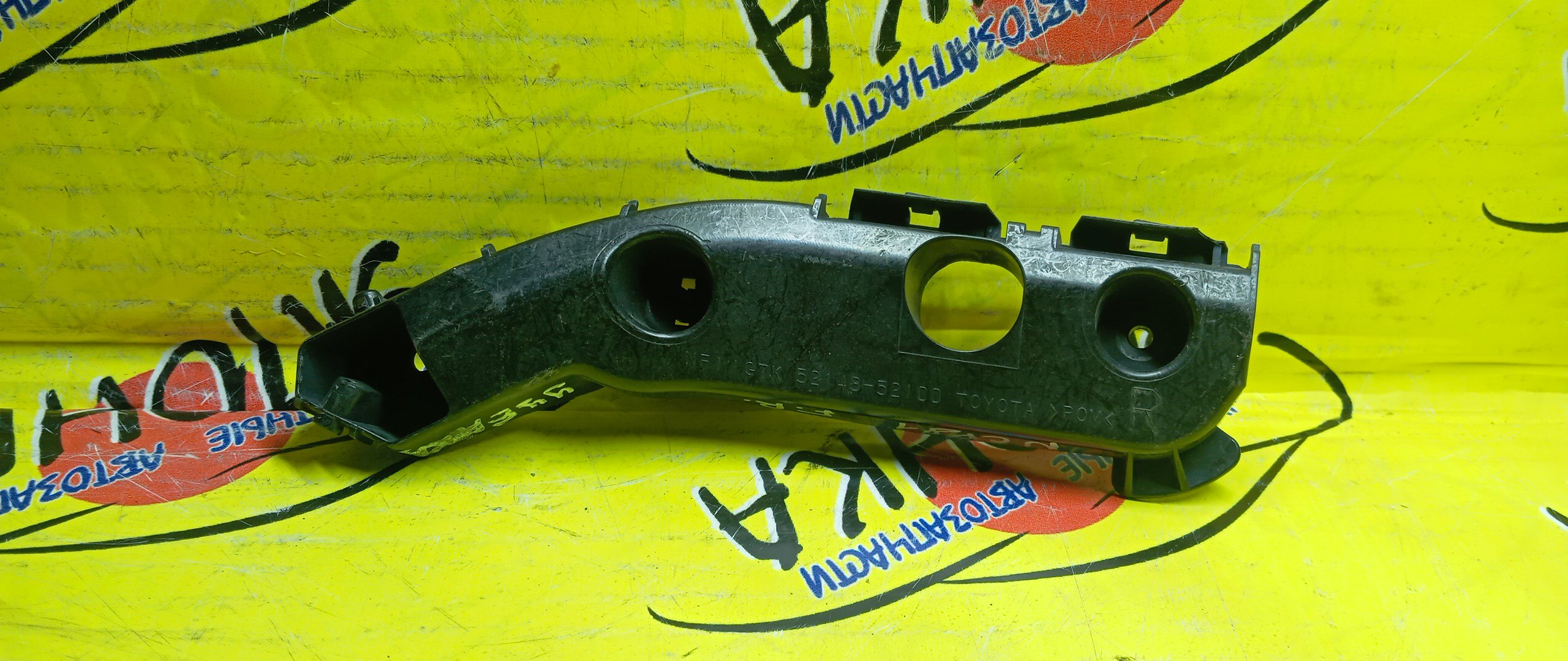 КРЕПЛЕНИЕ БАМПЕРА/TOY/SIENTA/NCP81/NCP85/F/R/5214352100/УЦЕНКА