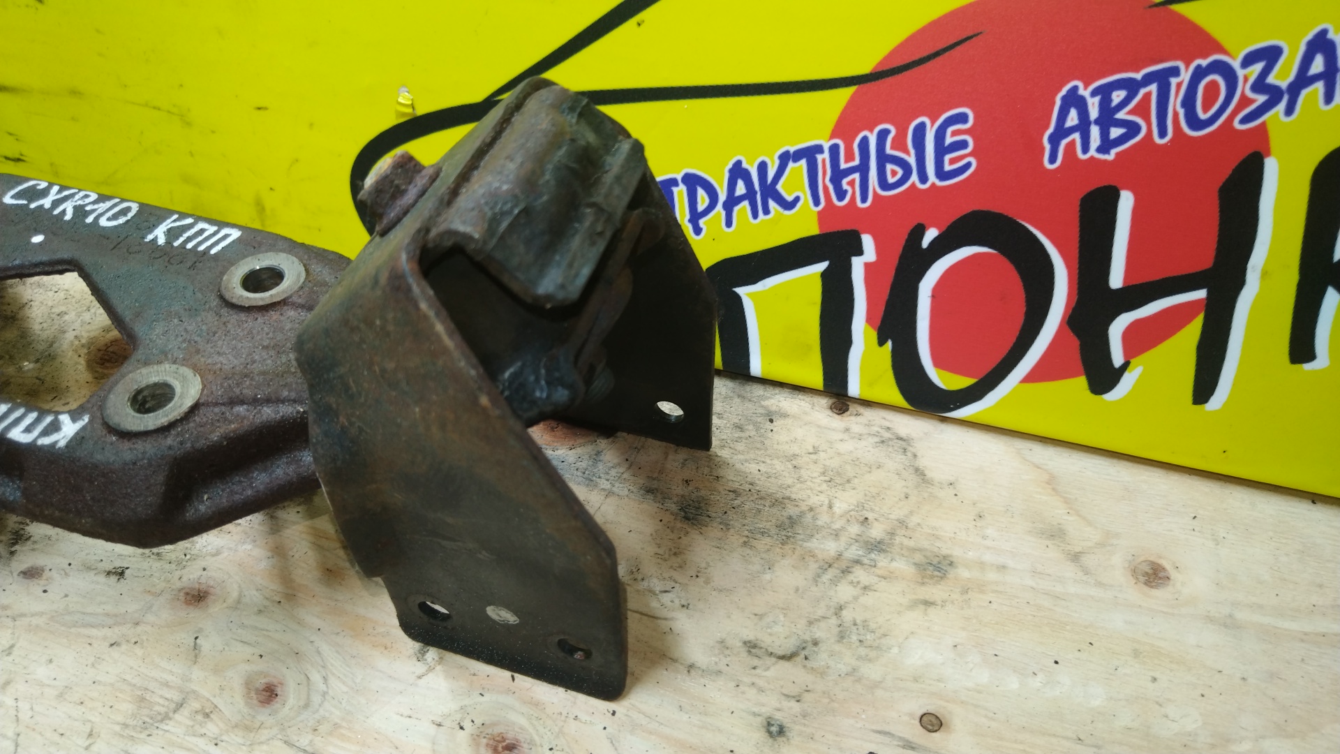 ПОДУШКА ДВС/TOY/ESTIMA EMINA/ESTIMA LUCIDA/CXR10G/CXR11G/CXR20G/CXR21G/3C-TE/B/L+R/КПП/НА ТРАВЕРСЕ