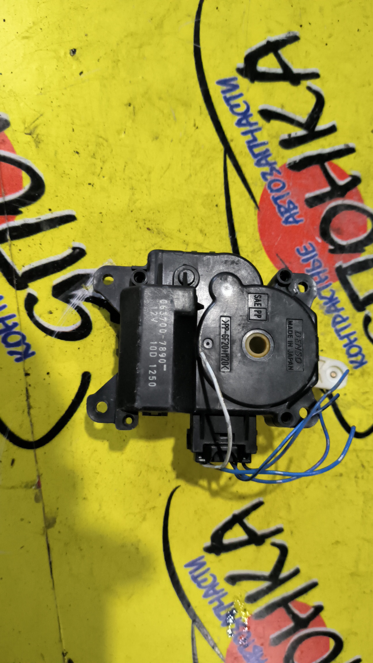 СЕРВОПРИВОД ЗАСЛОНОК ПЕЧКИ/TOY/IST/VITZ/PLATZ/FUNCARGO/NCP60/SCP10/NCP20/0637007890