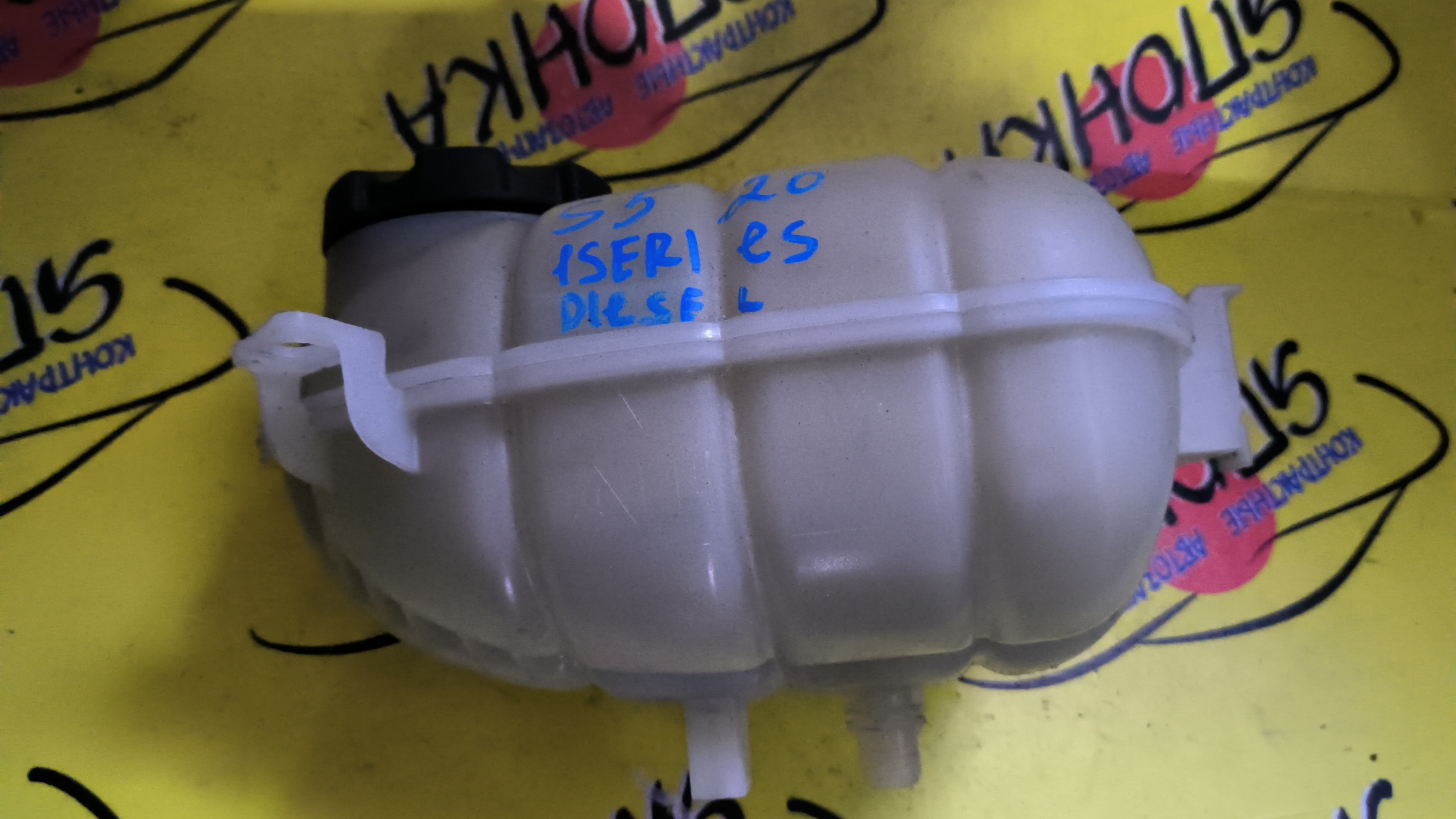 РАСШИРИТЕЛЬНЫЙ БАЧОК/BMW/3 SERIES/F31/F30/ДИЗЕЛЬ/ZD1713764216001