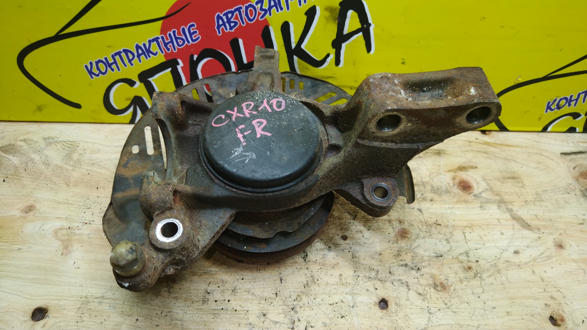 СТУПИЦА/TOY/ESTIMA EMINA/ESTIMA LUCIDA/CXR10G/CXR11G/TCR10G/TCR11G/F/R
