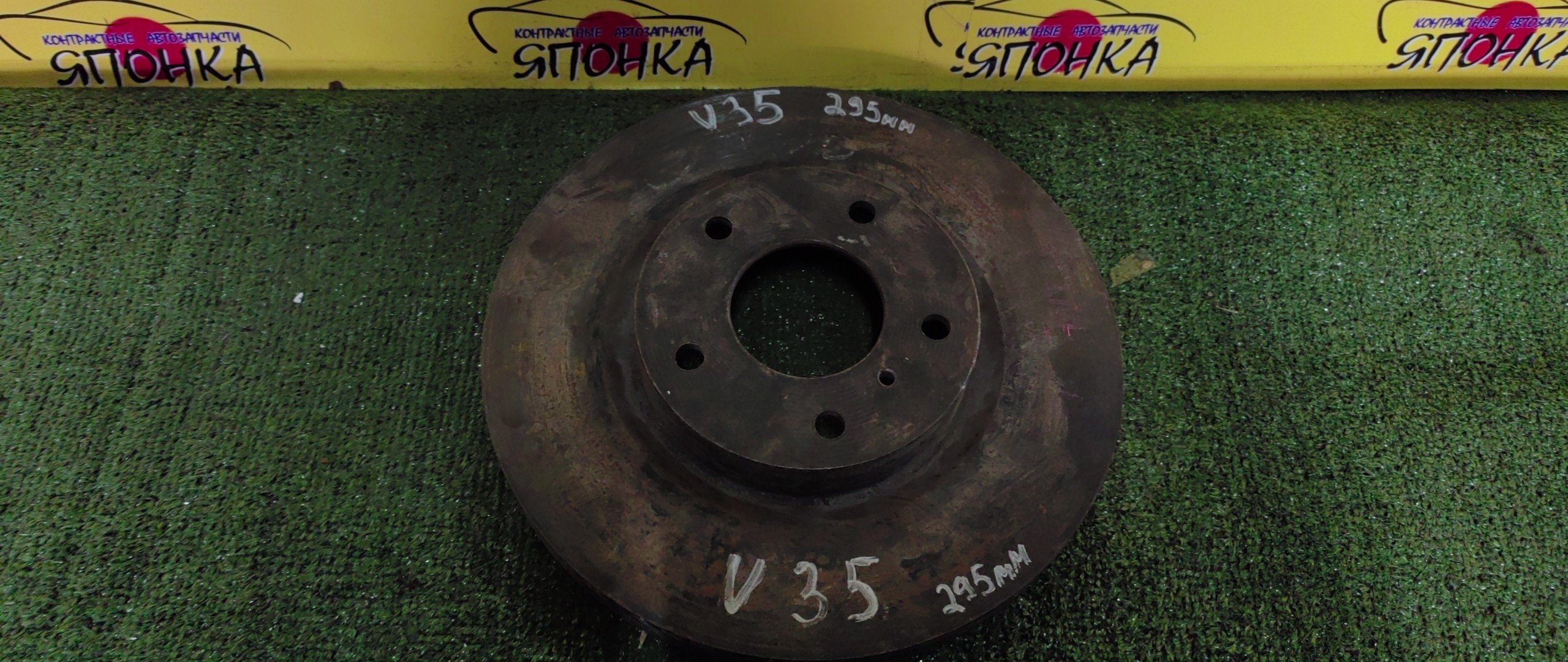ТОРМОЗНОЙ ДИСК/NIS/FAIRLADY Z/PRIMERA/SKYLINE/STAGEA/CPV35/HM35/HV35/M35/NM35/NV35/PM35/PNM35/PV35/V35/WTNP12/Z33/F/295MM