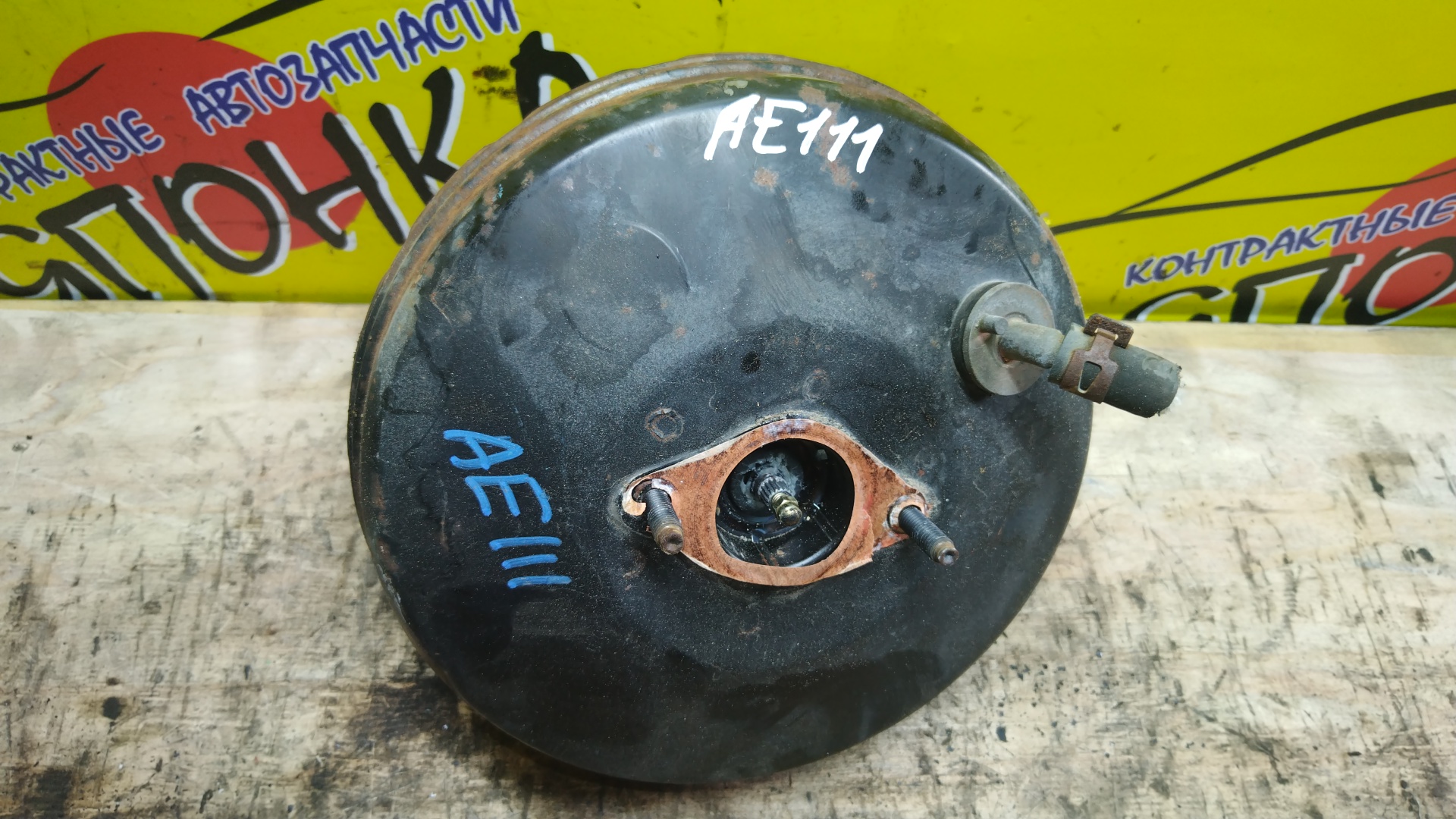 ВАКУУМ/TOY/COROLLA/LEVIN/SPRINTER/SPRINTER CARIB/SPRINTER TRUENO/AE110/AE111/AE111G/AE114/AE114G/AE115G/CE110/CE113/CE114/CE116/EE111/2 ШПИЛЬКИ