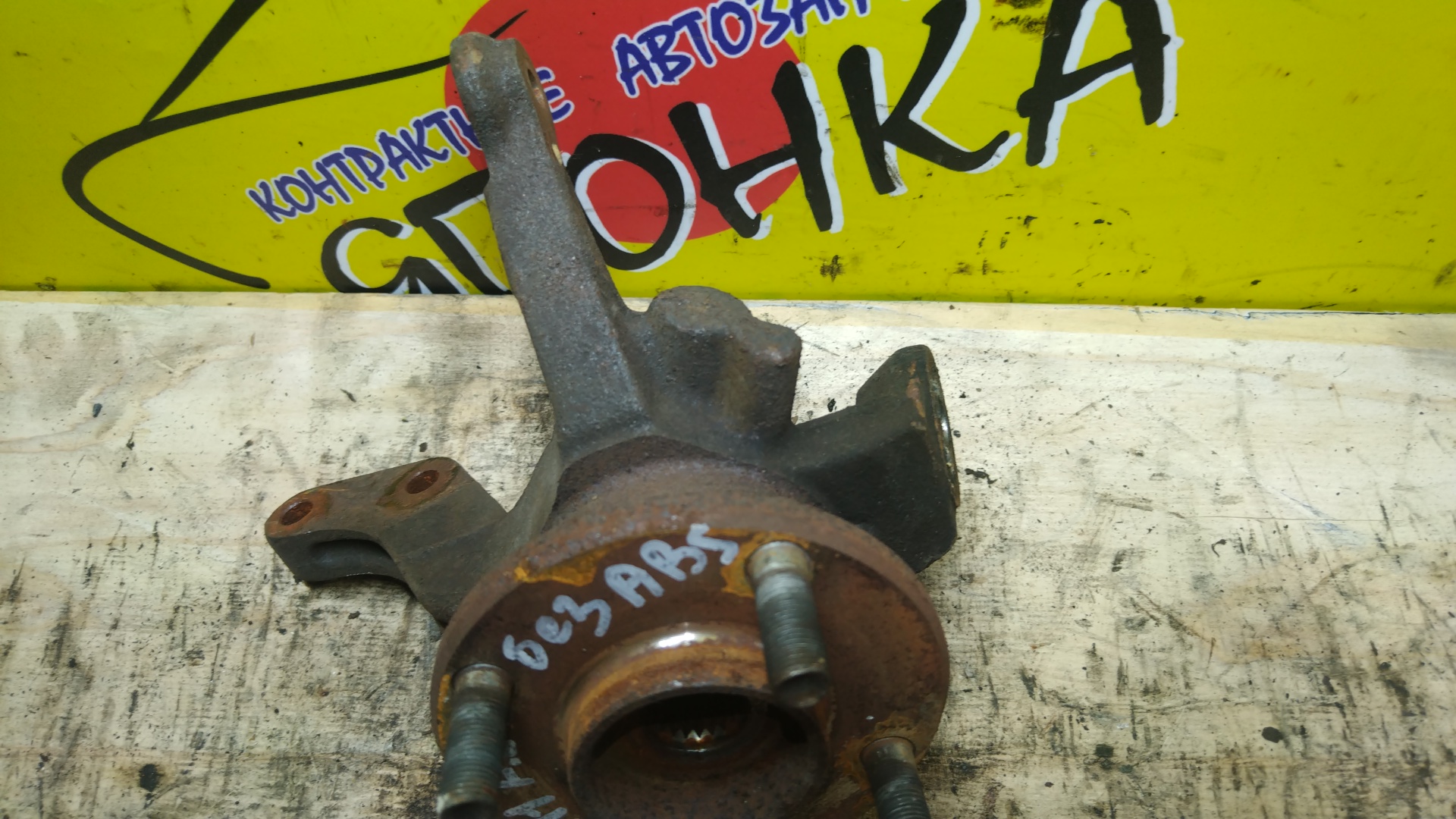 СТУПИЦА/NIS/CUBE/MARCH/AK11/ANK11/ANZ10/AZ10/FHK11/HK11/K11/WAK11/WK11/Z10/F/L/2WD/4WD/БЕЗ ABS