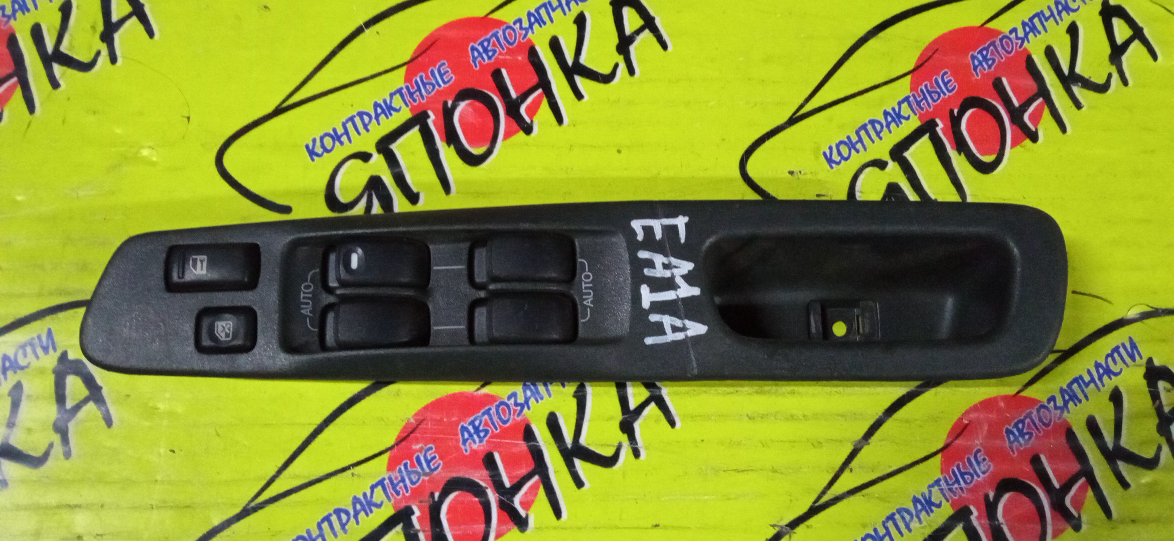 БЛОК УПРАВЛЕНИЯ С/П/MMC/GALANT/EA1A/EA3A/EA7A/EC1A/EC3A/EC5A/EC7A/MR252813/F/R