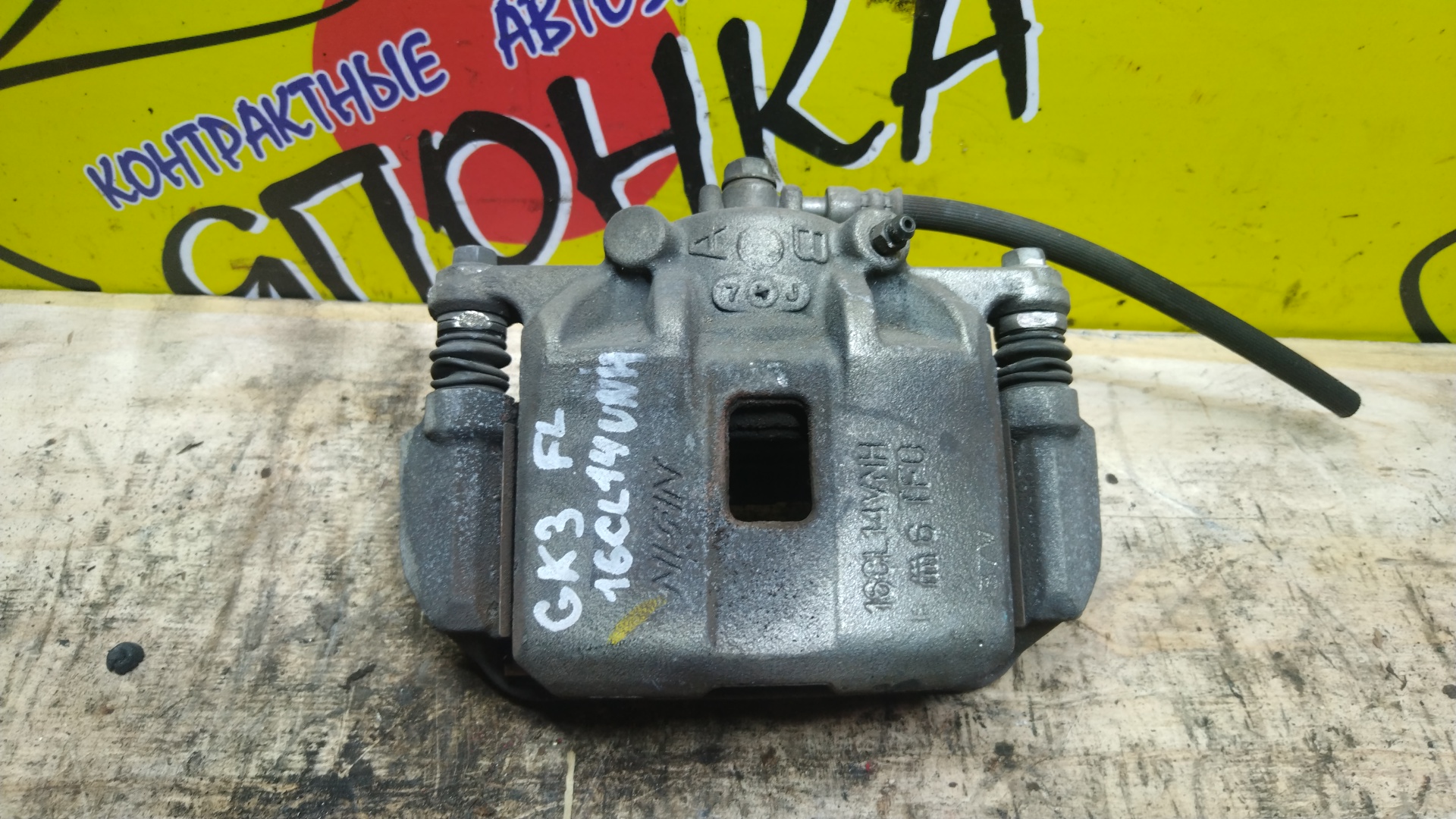 СУППОРТ/HON/FIT/FIT SHUTTLE/GK3/GK4/GK5/GK6/GP5/GP6/17CLT5C/F/L