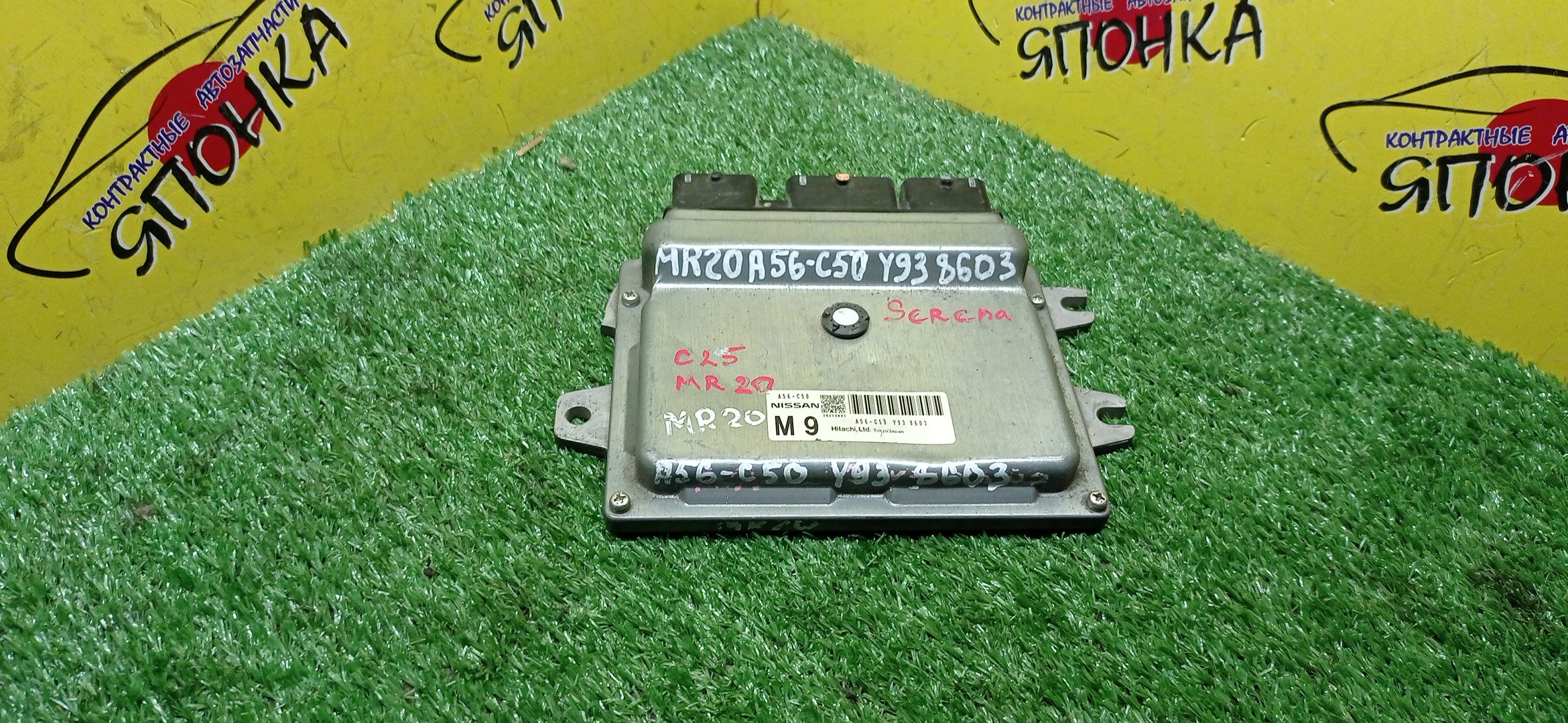 БЛОК EFI/NIS/MR20/A56C50Y838603