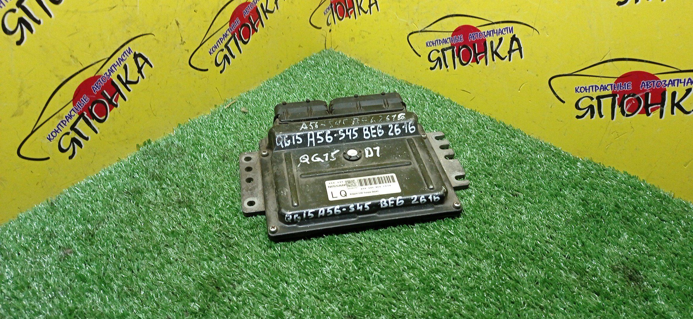 БЛОК EFI/NIS/QG15/A56S45BE62616