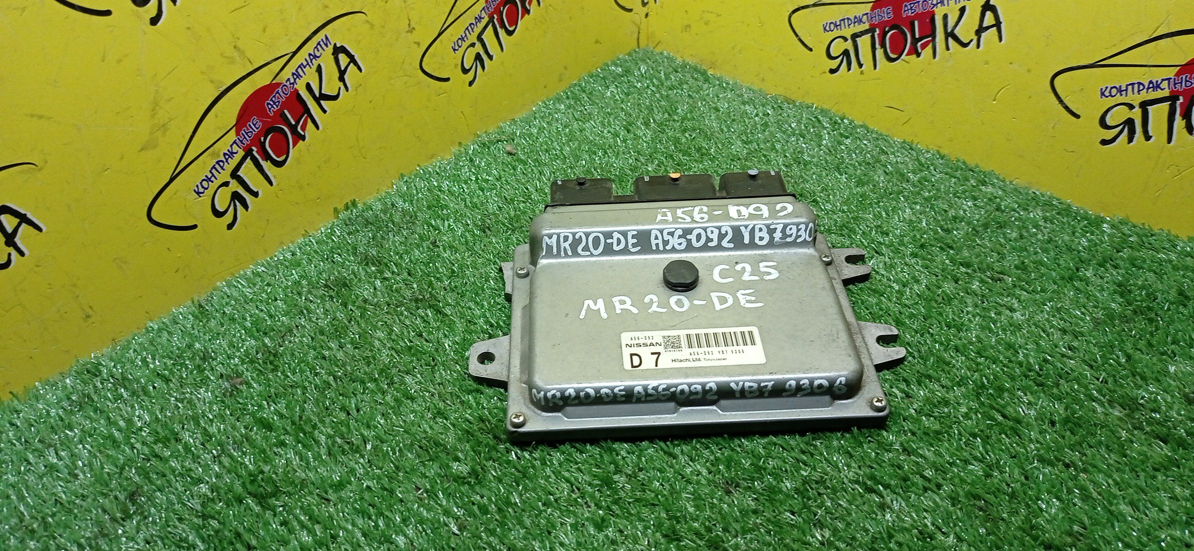 БЛОК EFI/NIS/MR20/A56092YB7
