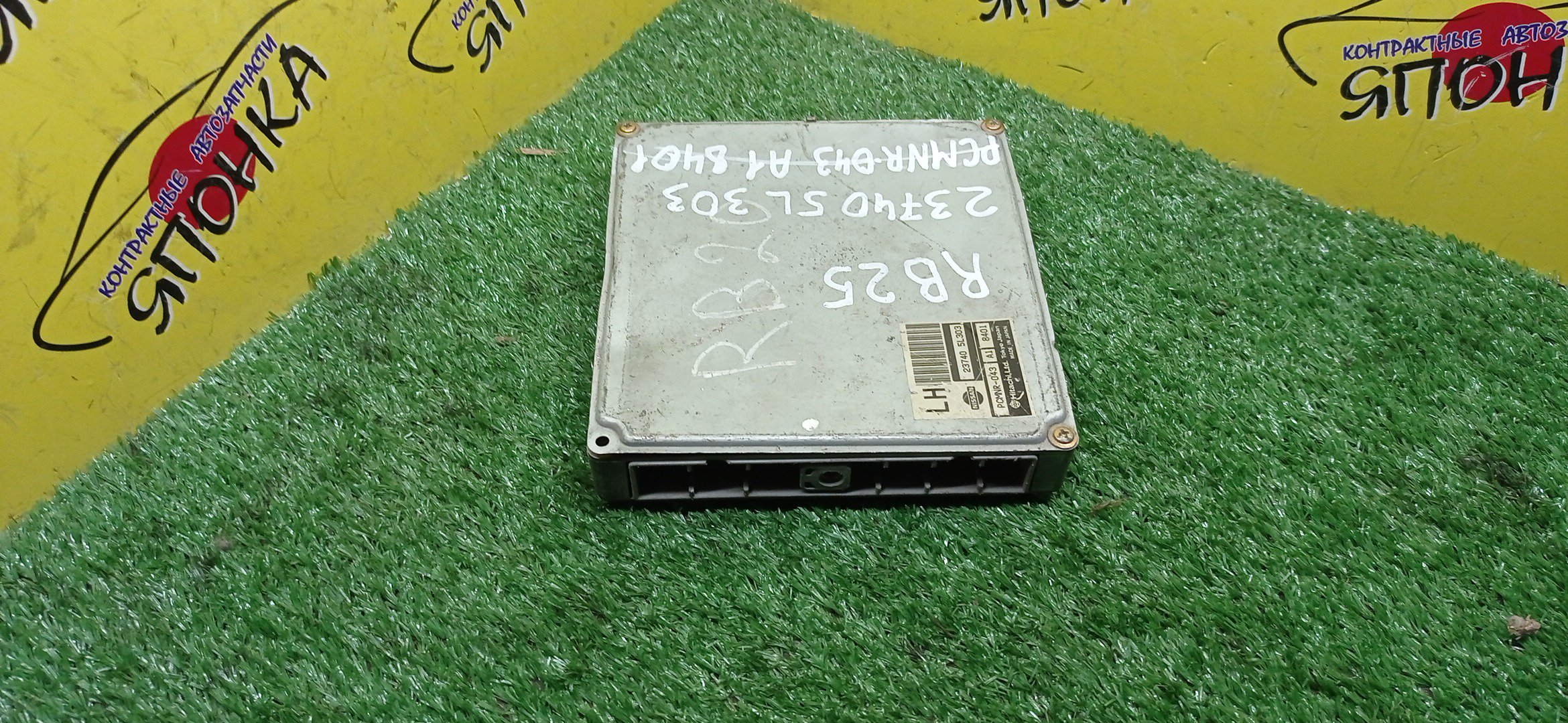 БЛОК EFI/NIS/LAUREL/GC35/RB25DE/PCMNR043